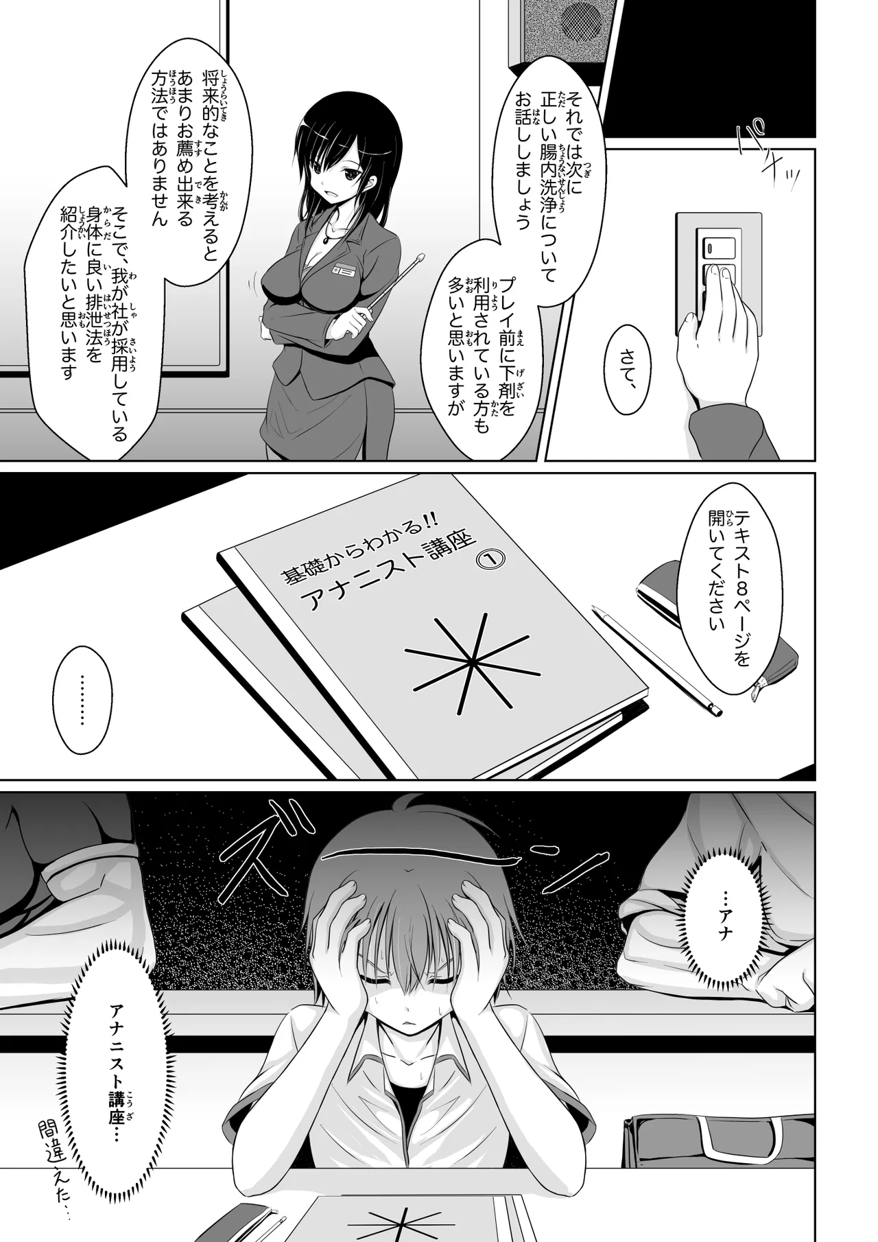 [Immoral Heart] ANANIST~NEW AGE~[Digital] 图片编号 7