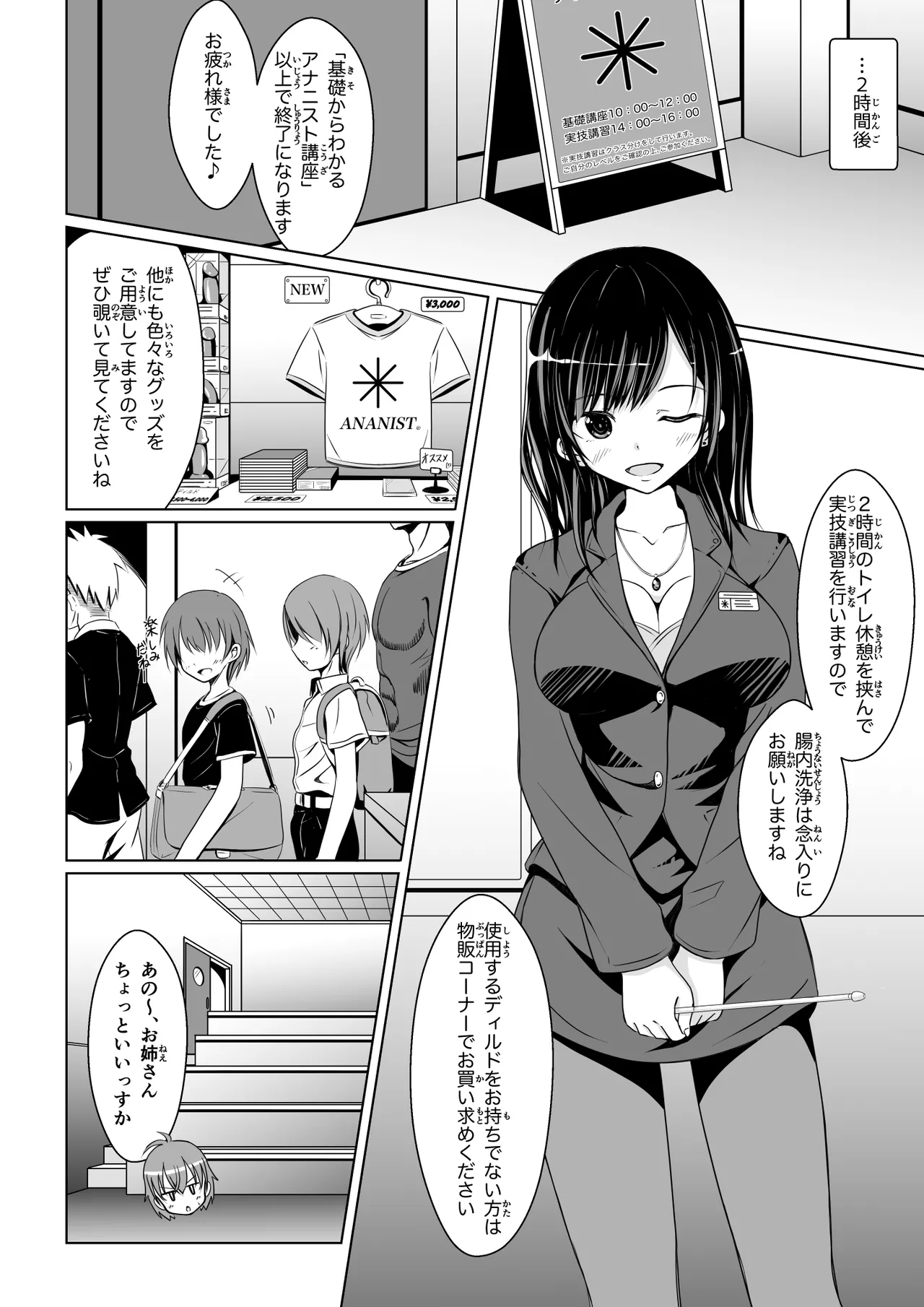 [Immoral Heart] ANANIST~NEW AGE~[Digital] 图片编号 9