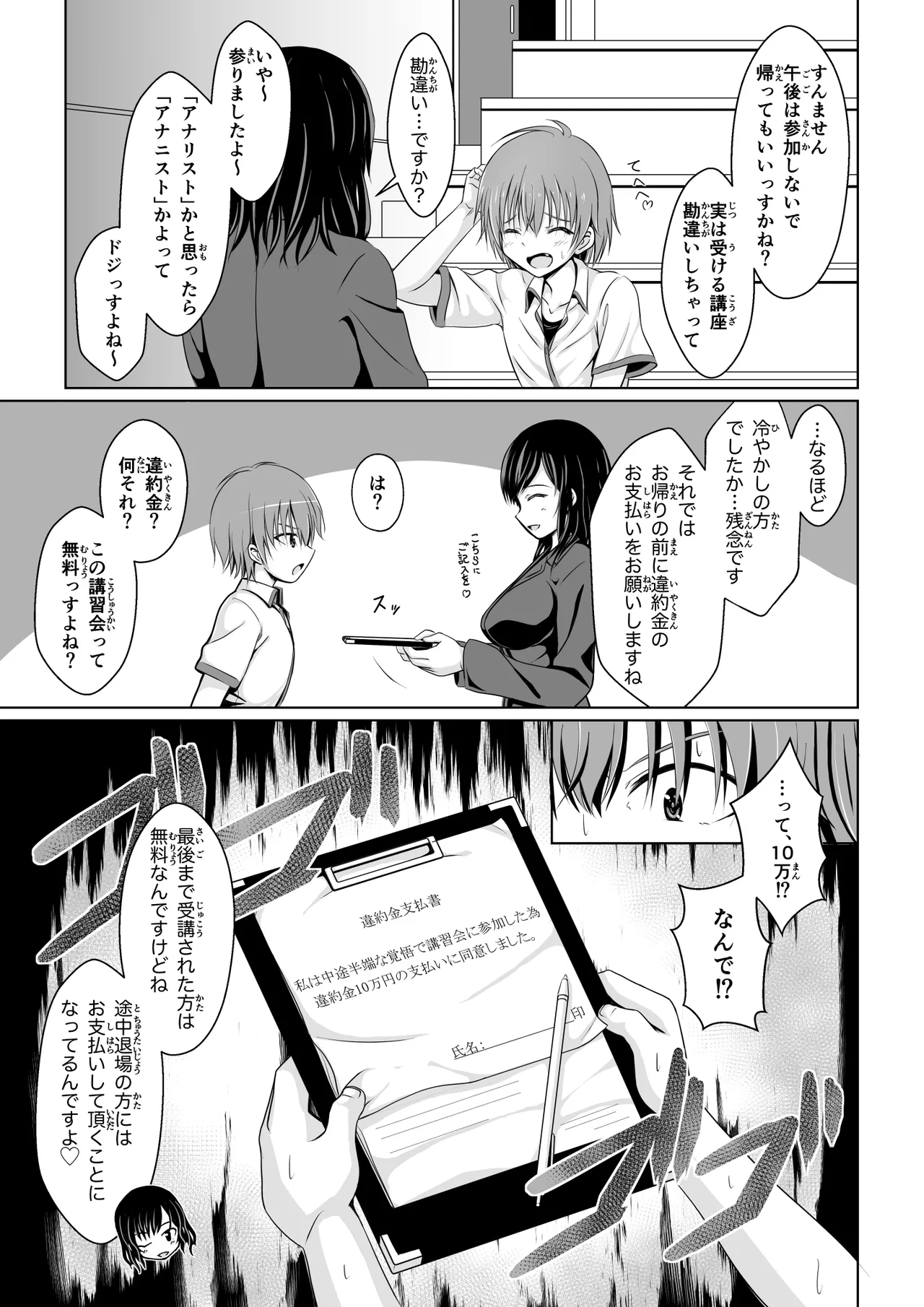 [Immoral Heart] ANANIST~NEW AGE~[Digital] 图片编号 10