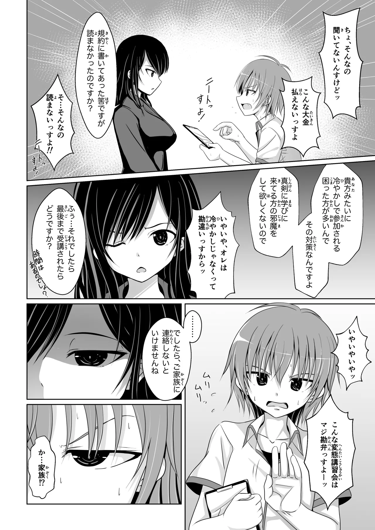 [Immoral Heart] ANANIST~NEW AGE~[Digital] 图片编号 11