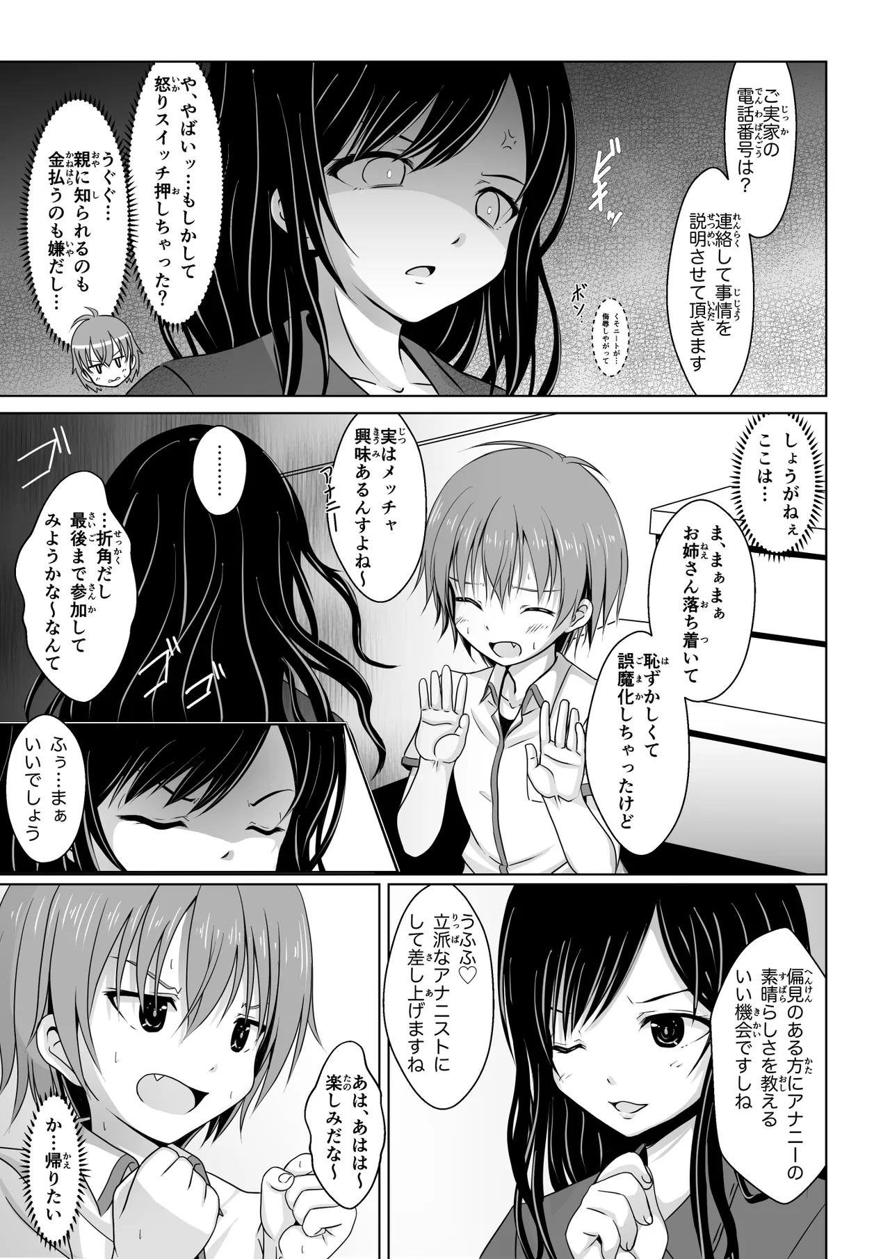 [Immoral Heart] ANANIST~NEW AGE~[Digital] 图片编号 12