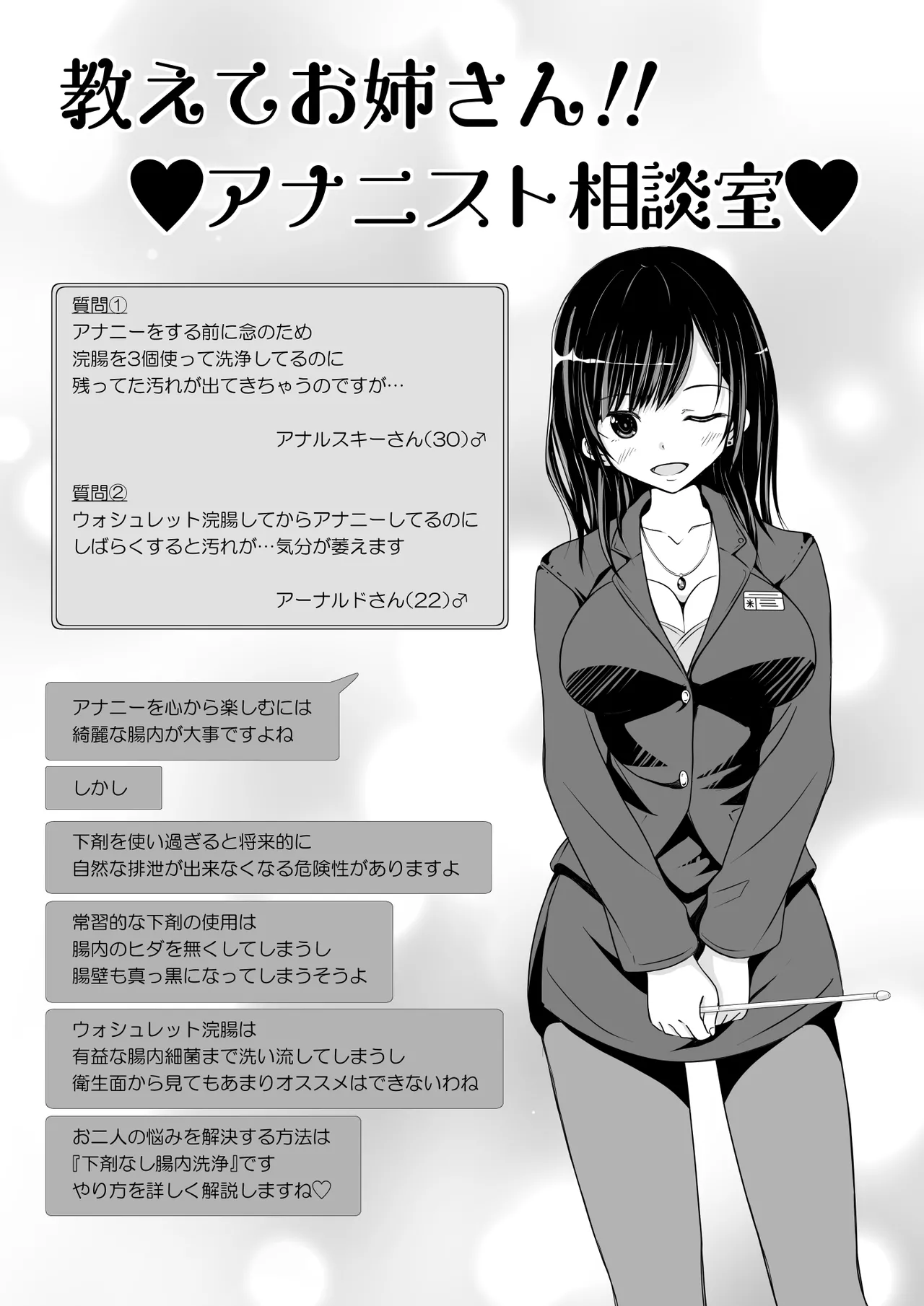 [Immoral Heart] ANANIST~NEW AGE~[Digital] 图片编号 13