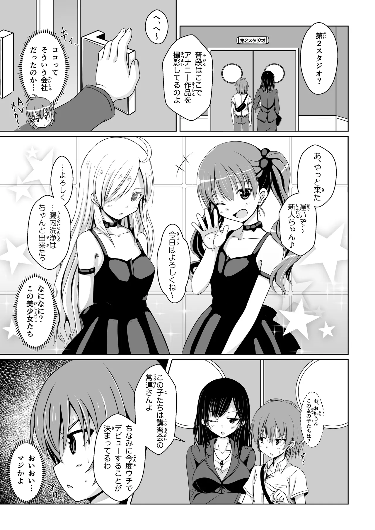 [Immoral Heart] ANANIST~NEW AGE~[Digital] 图片编号 16