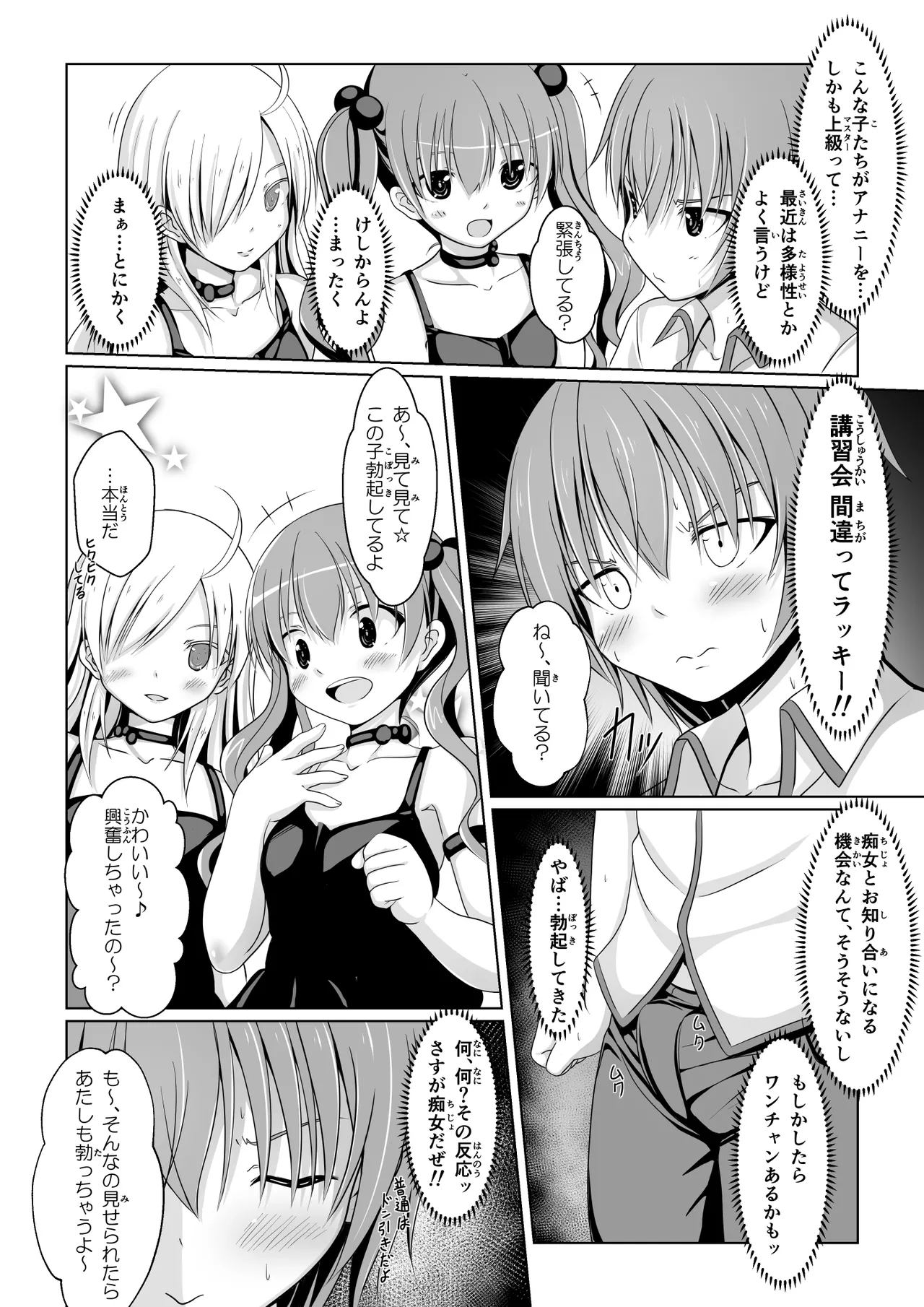 [Immoral Heart] ANANIST~NEW AGE~[Digital] 图片编号 17