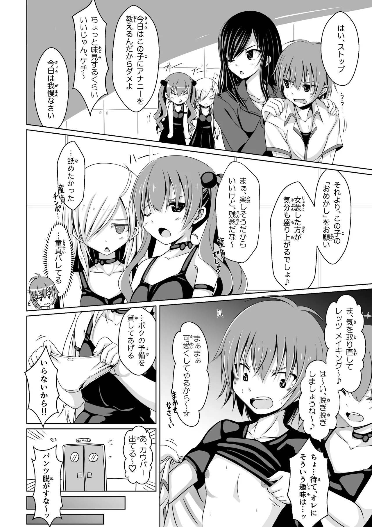 [Immoral Heart] ANANIST~NEW AGE~[Digital] 图片编号 19