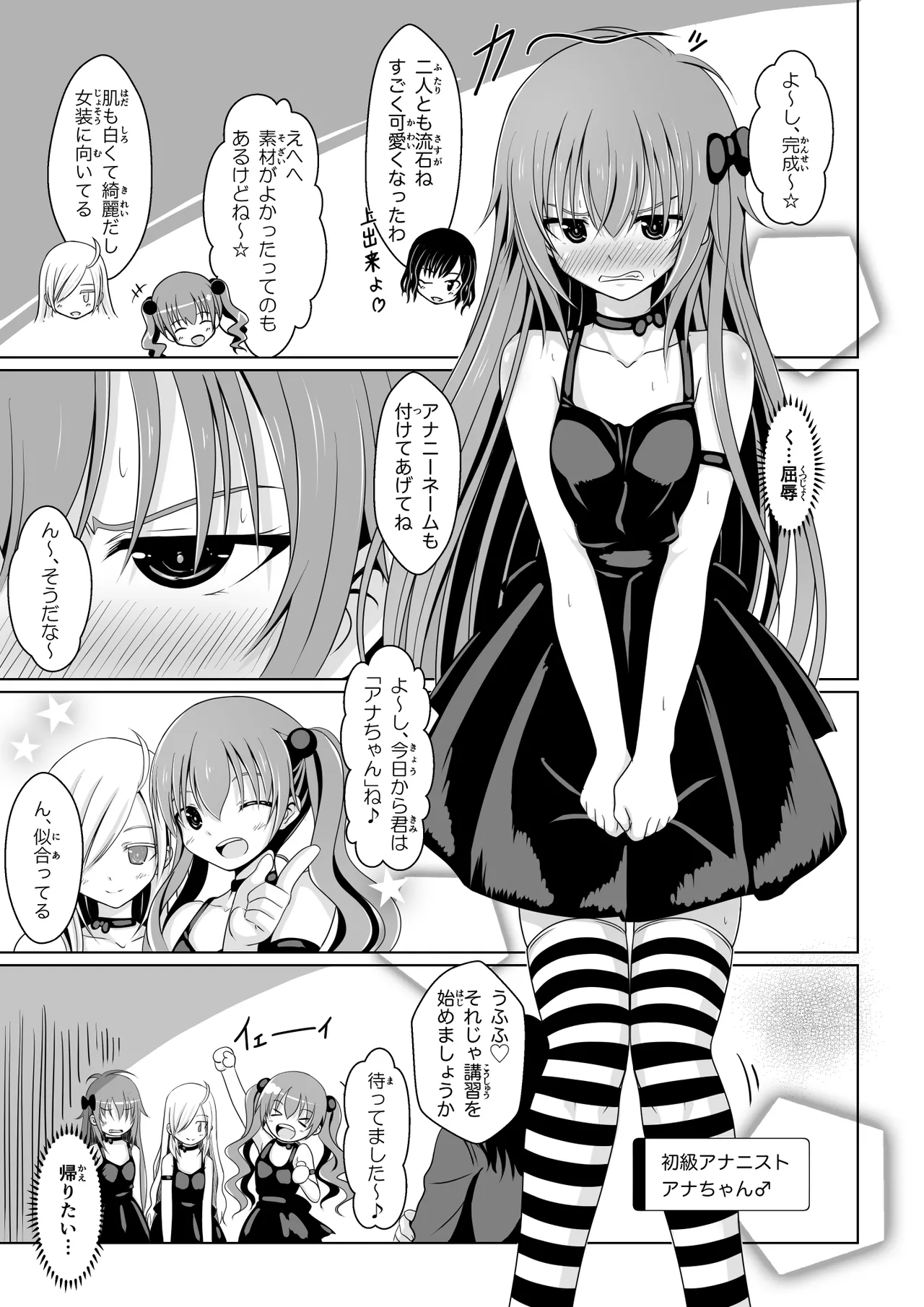 [Immoral Heart] ANANIST~NEW AGE~[Digital] 图片编号 20