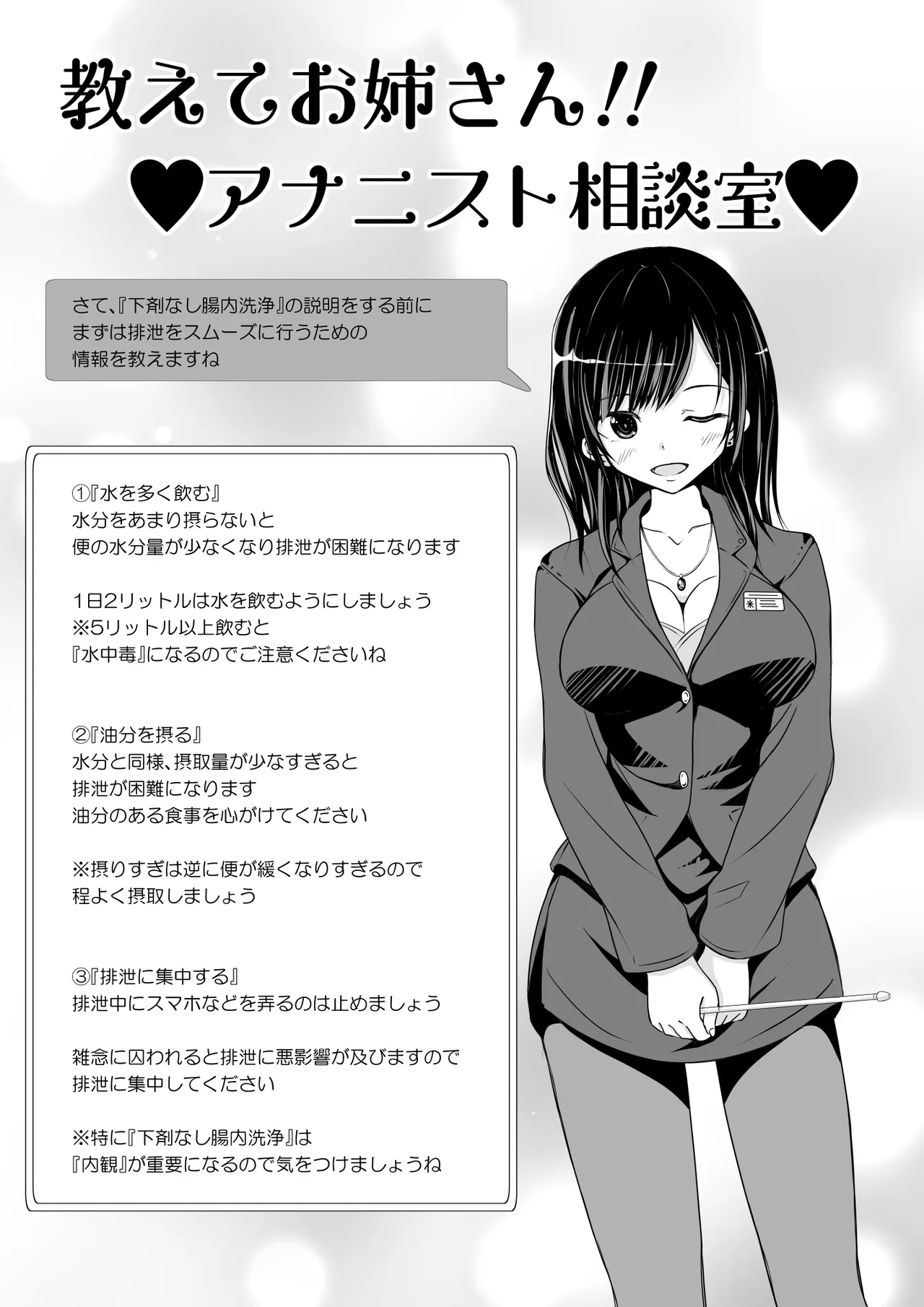 [Immoral Heart] ANANIST~NEW AGE~[Digital] 图片编号 21