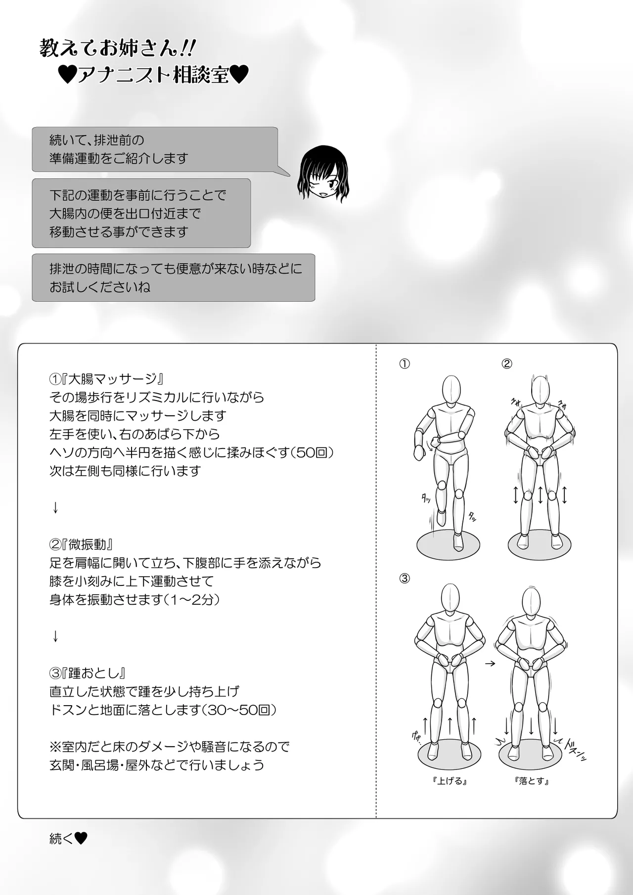 [Immoral Heart] ANANIST~NEW AGE~[Digital] 图片编号 22