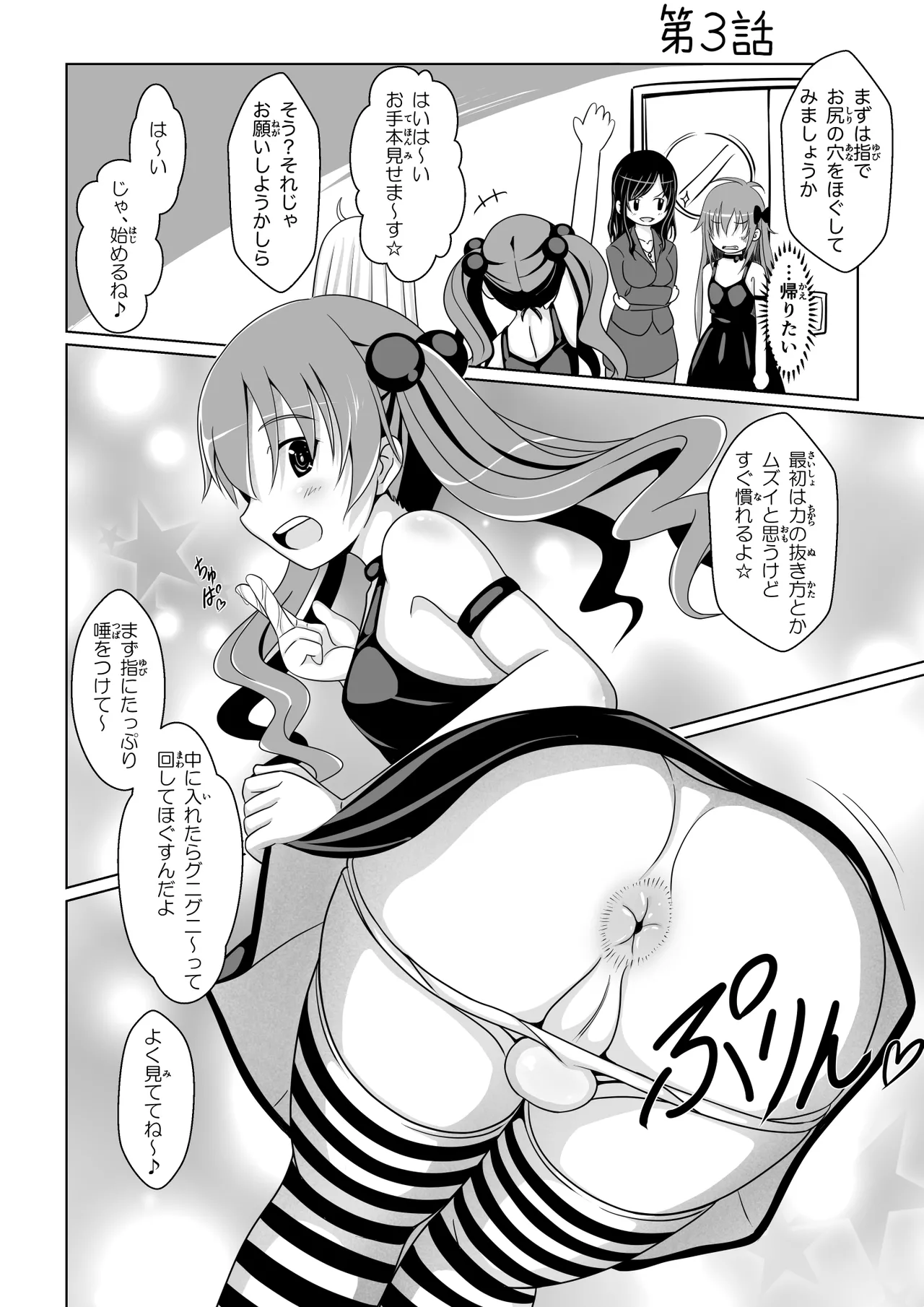 [Immoral Heart] ANANIST~NEW AGE~[Digital] 图片编号 23