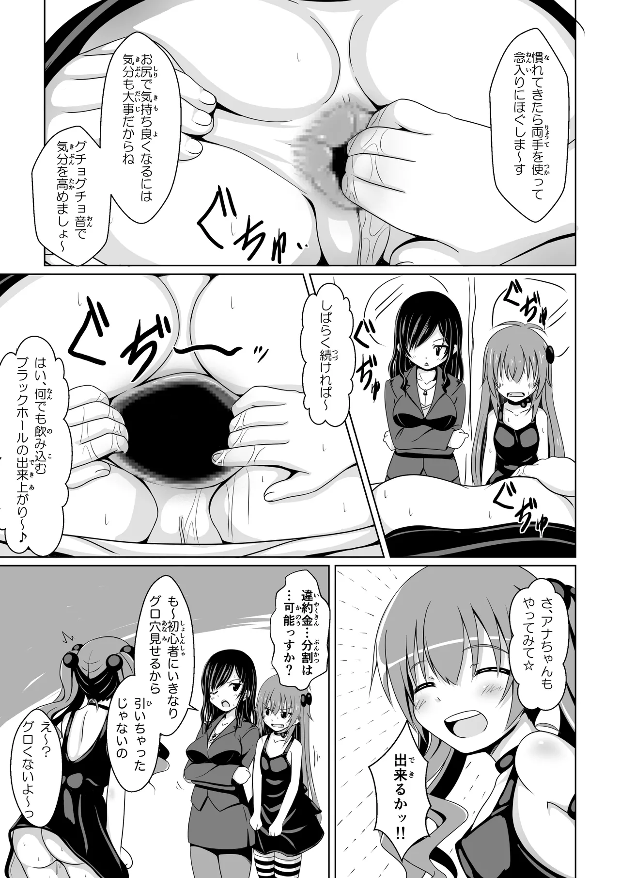 [Immoral Heart] ANANIST~NEW AGE~[Digital] 图片编号 24