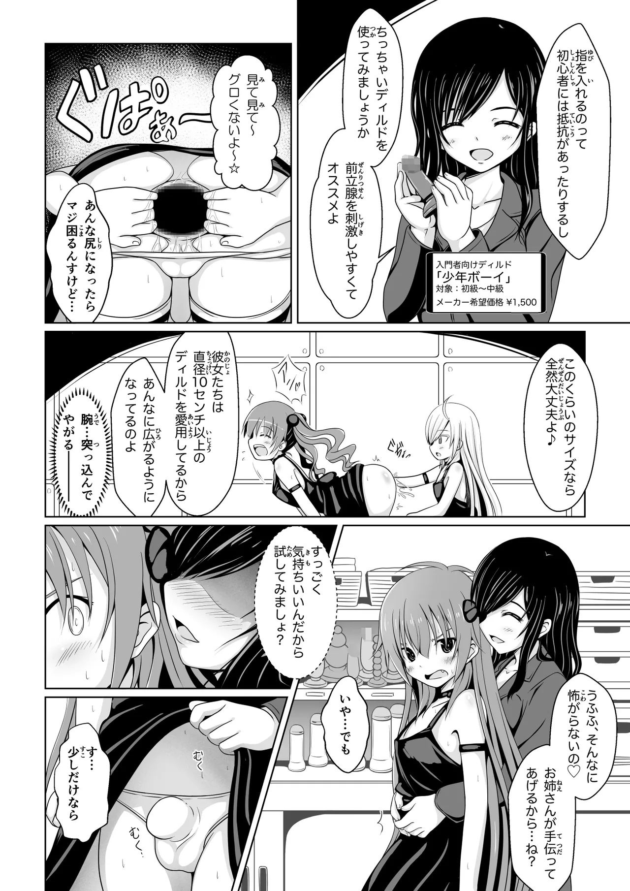 [Immoral Heart] ANANIST~NEW AGE~[Digital] 图片编号 25