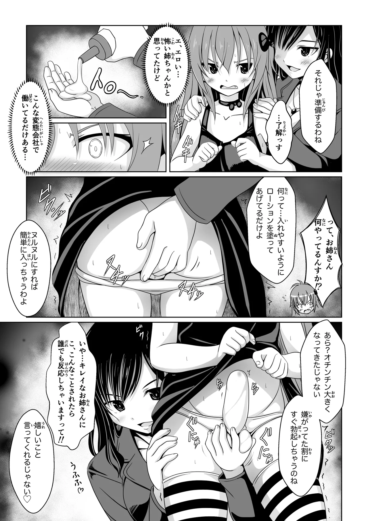 [Immoral Heart] ANANIST~NEW AGE~[Digital] 图片编号 26