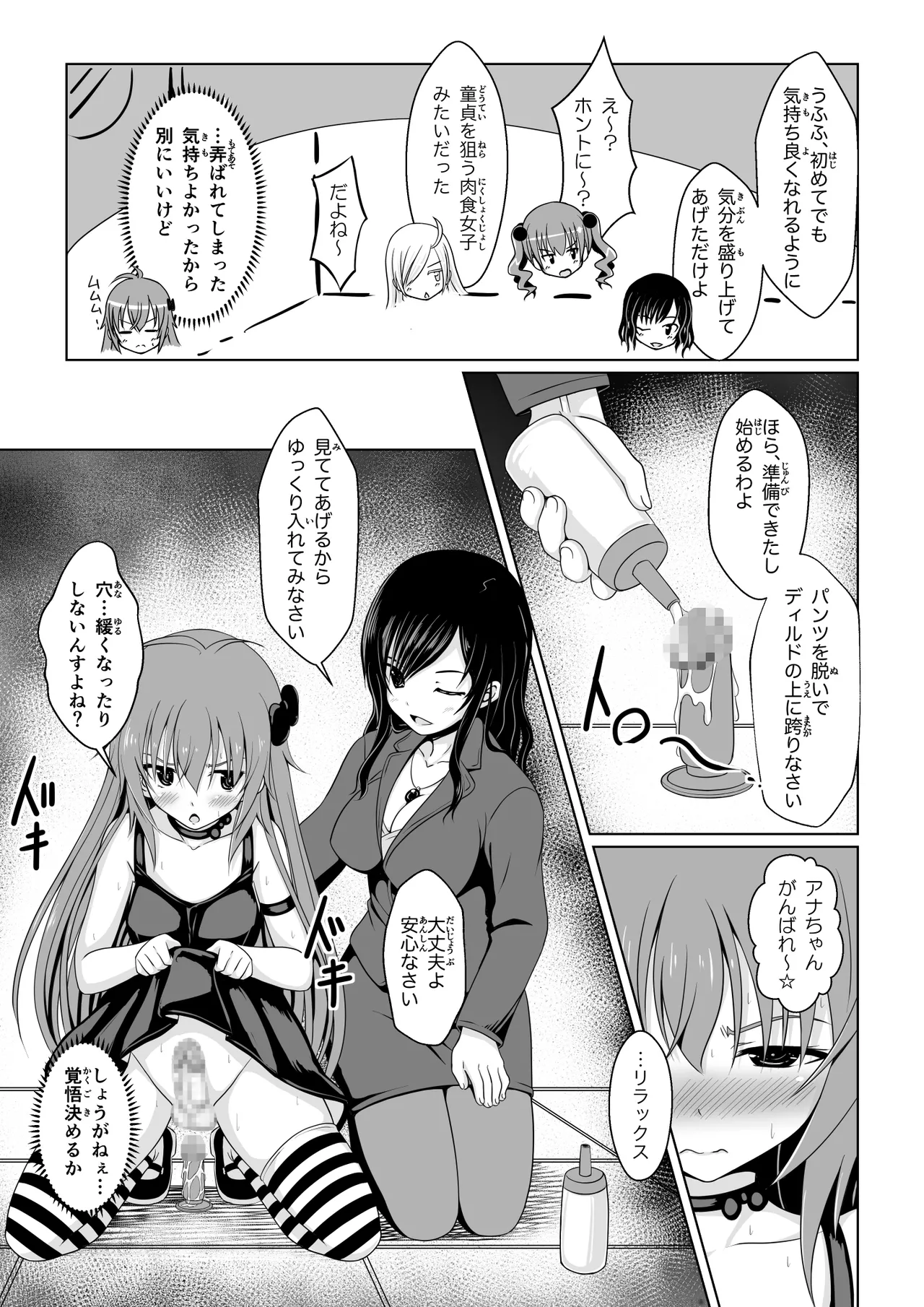 [Immoral Heart] ANANIST~NEW AGE~[Digital] 图片编号 28