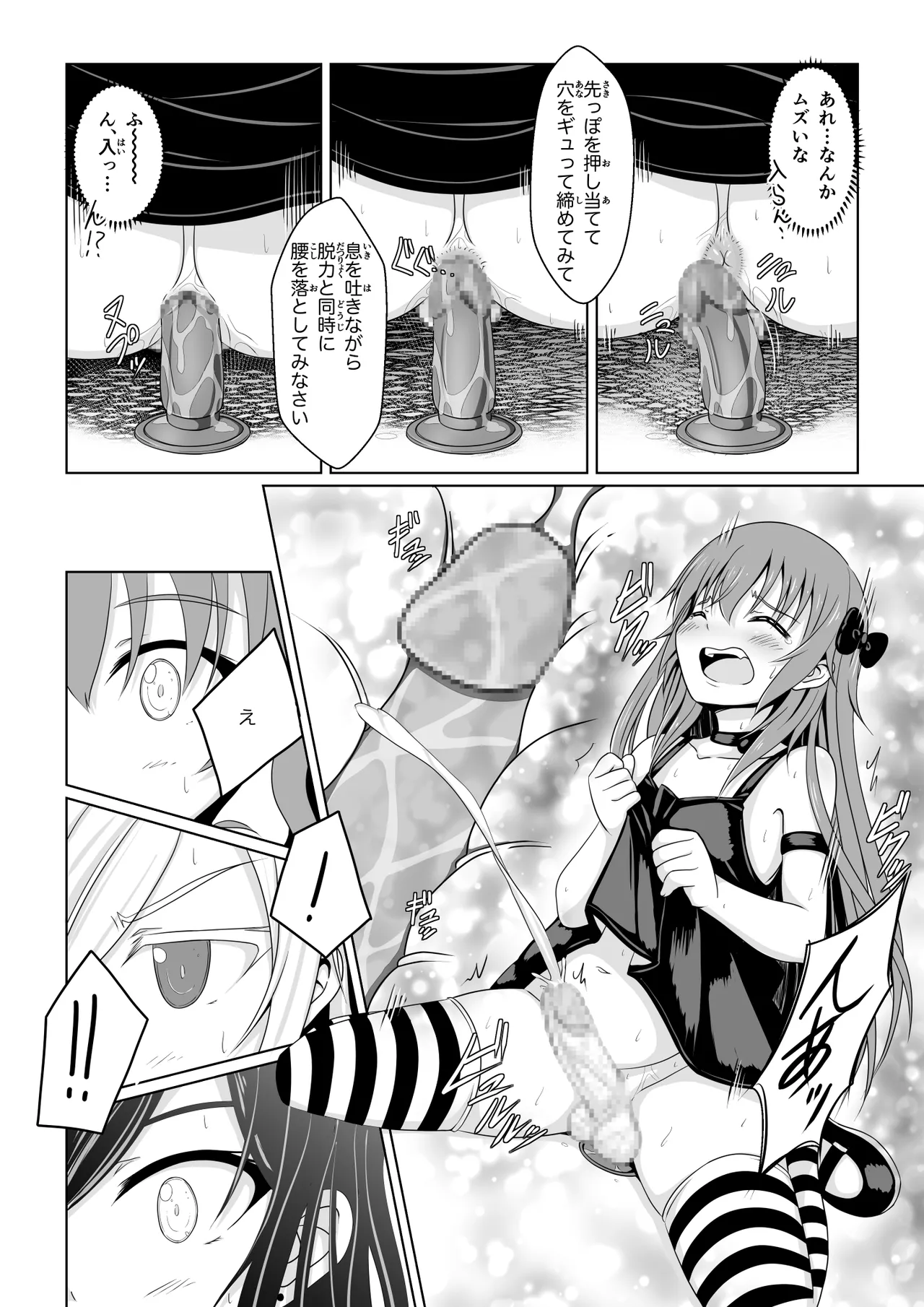 [Immoral Heart] ANANIST~NEW AGE~[Digital] 图片编号 29