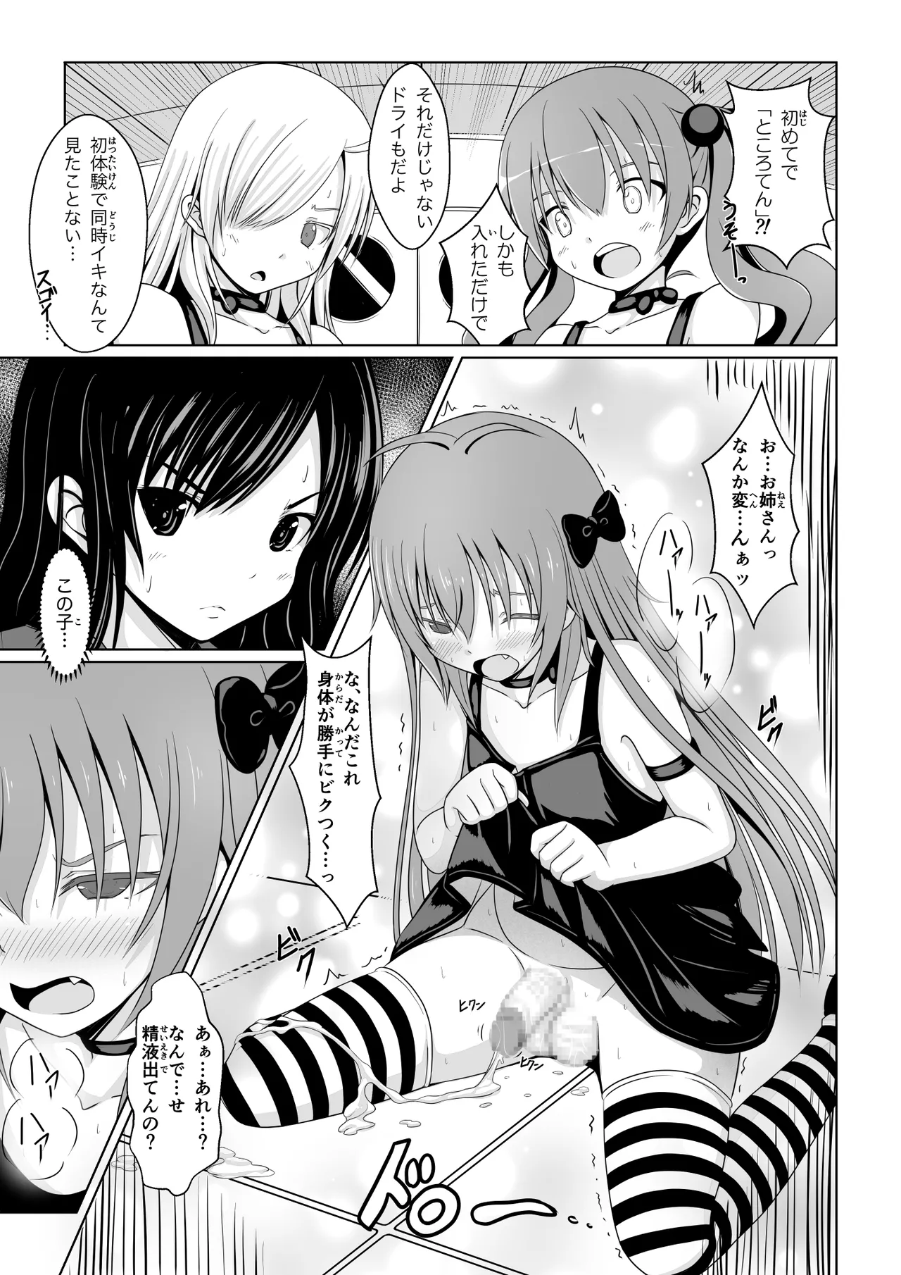 [Immoral Heart] ANANIST~NEW AGE~[Digital] 图片编号 30