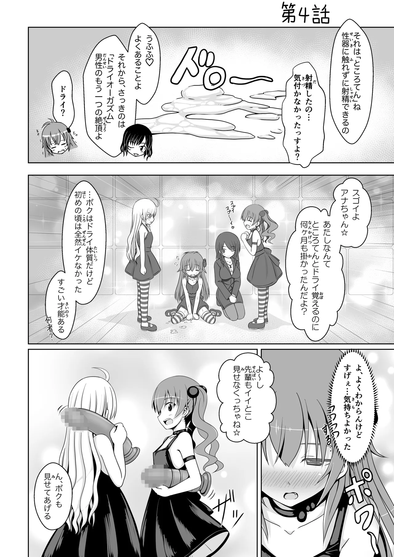 [Immoral Heart] ANANIST~NEW AGE~[Digital] 图片编号 31