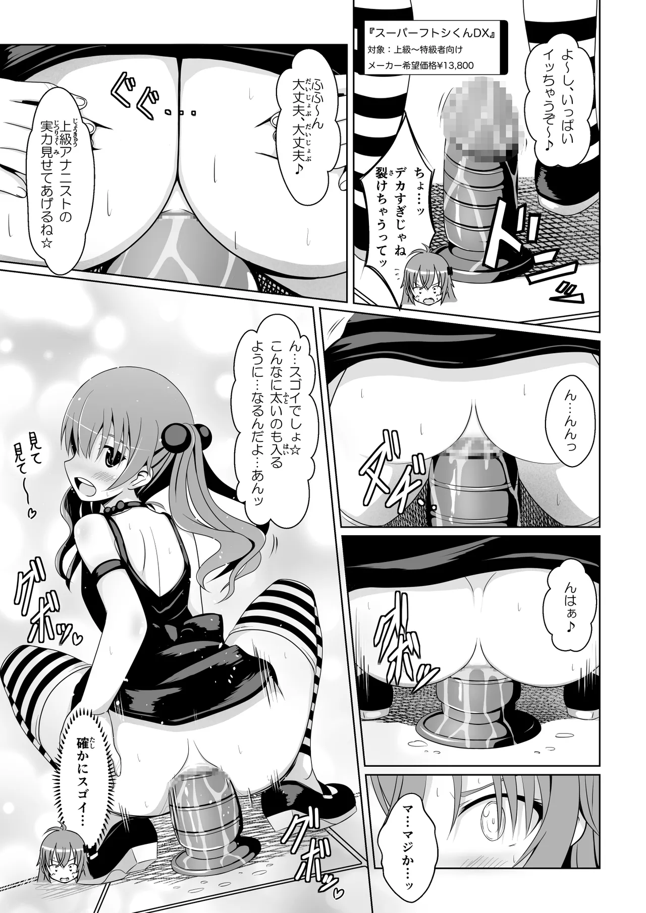 [Immoral Heart] ANANIST~NEW AGE~[Digital] 图片编号 32