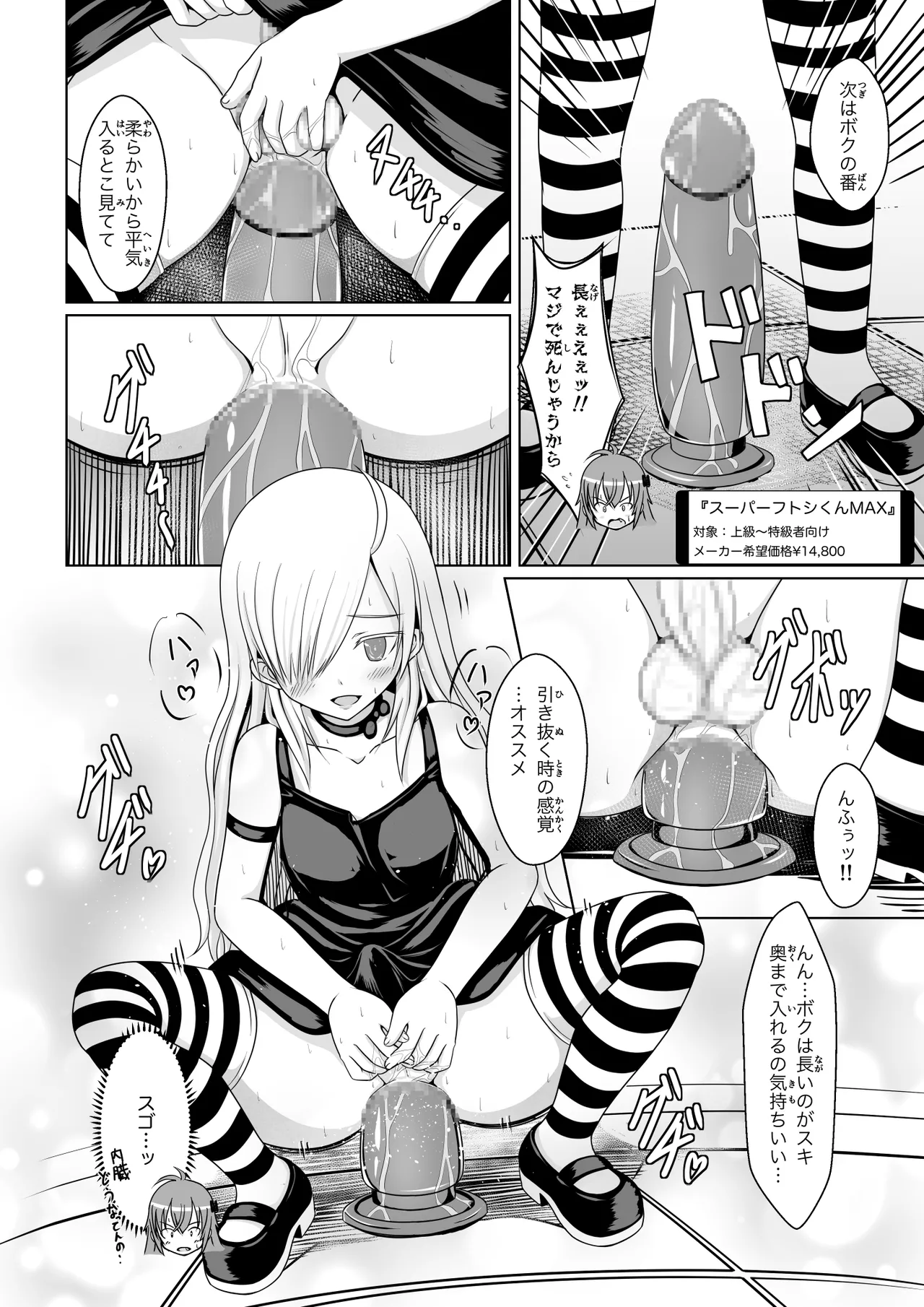 [Immoral Heart] ANANIST~NEW AGE~[Digital] 图片编号 33