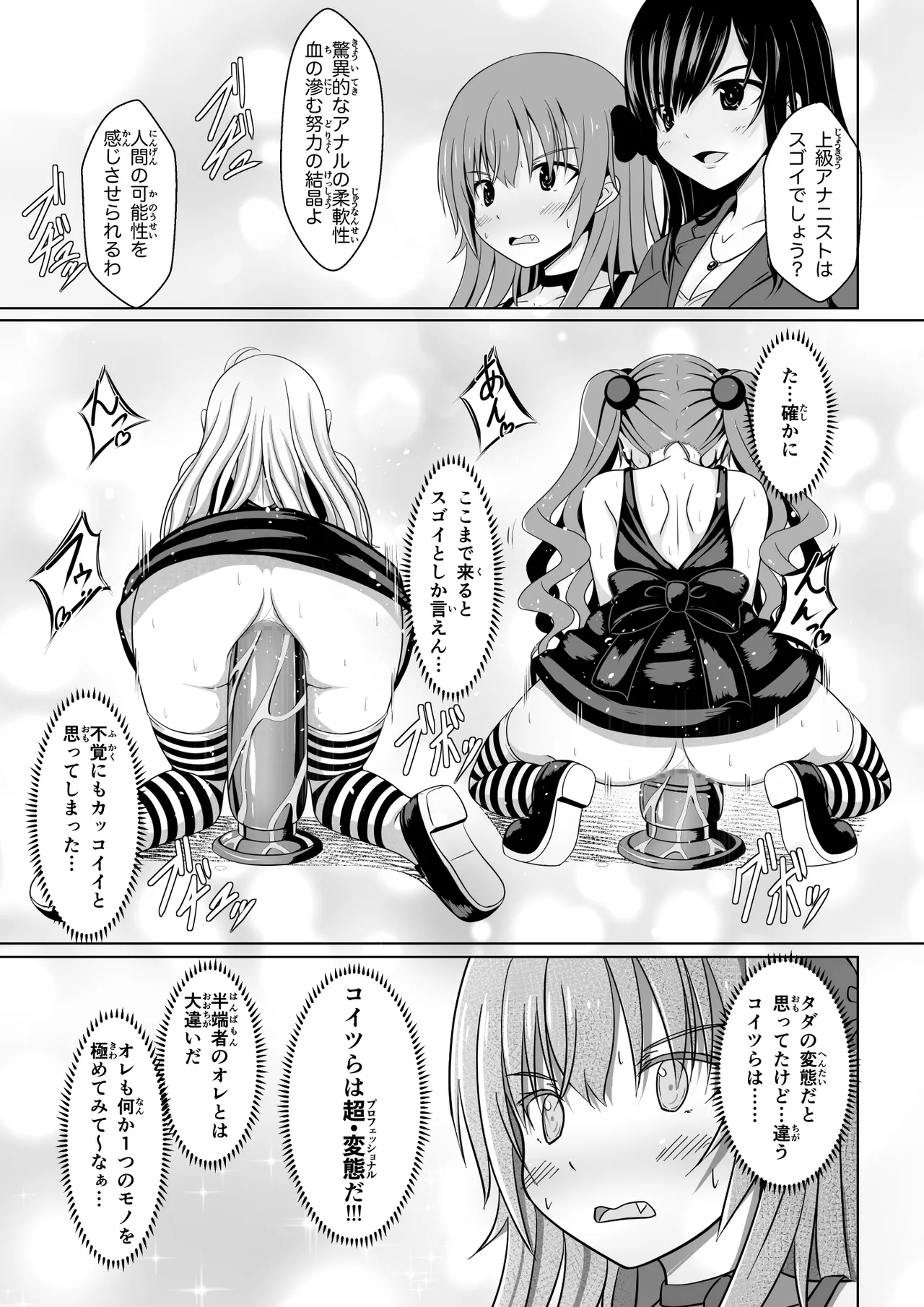 [Immoral Heart] ANANIST~NEW AGE~[Digital] 图片编号 34