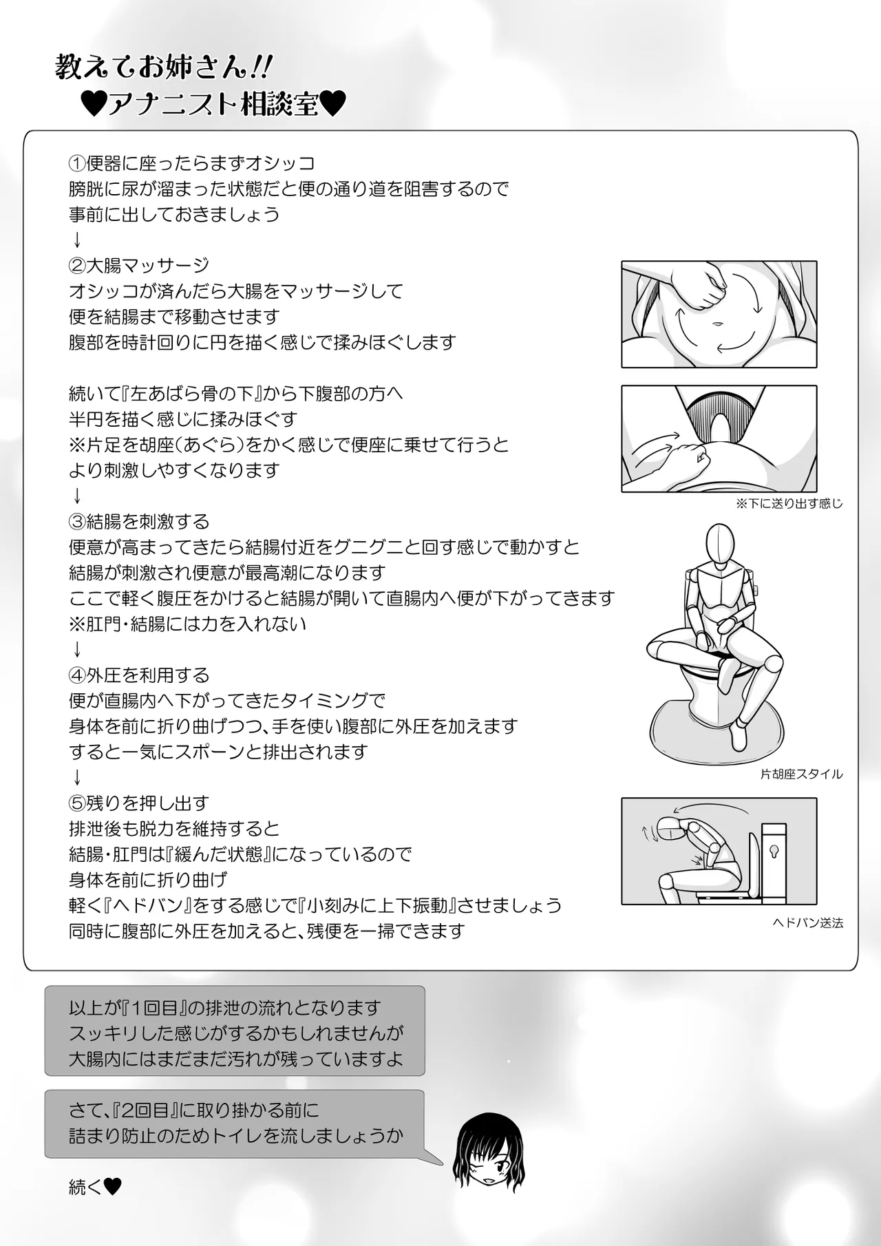 [Immoral Heart] ANANIST~NEW AGE~[Digital] 图片编号 39