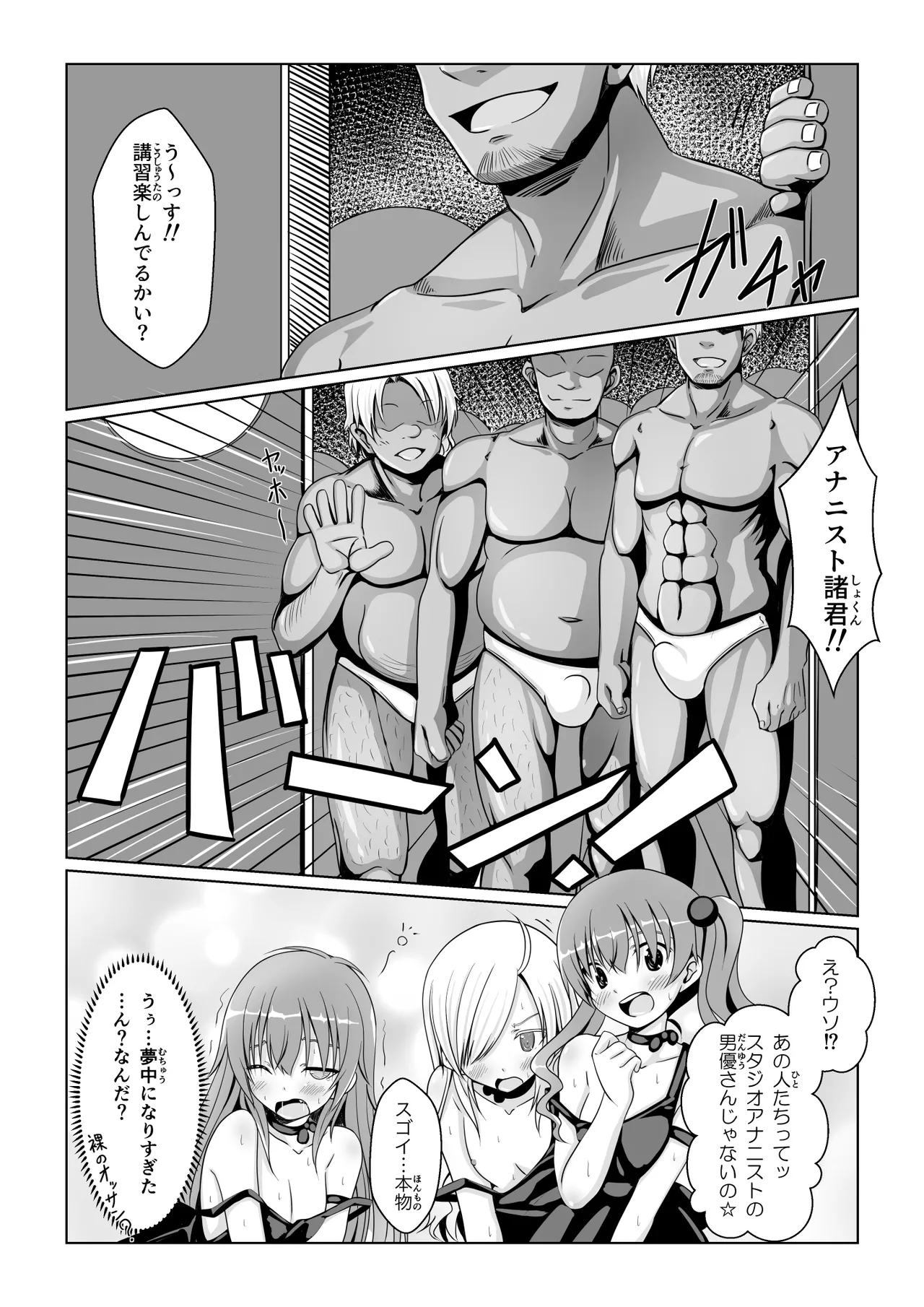 [Immoral Heart] ANANIST~NEW AGE~[Digital] 图片编号 41