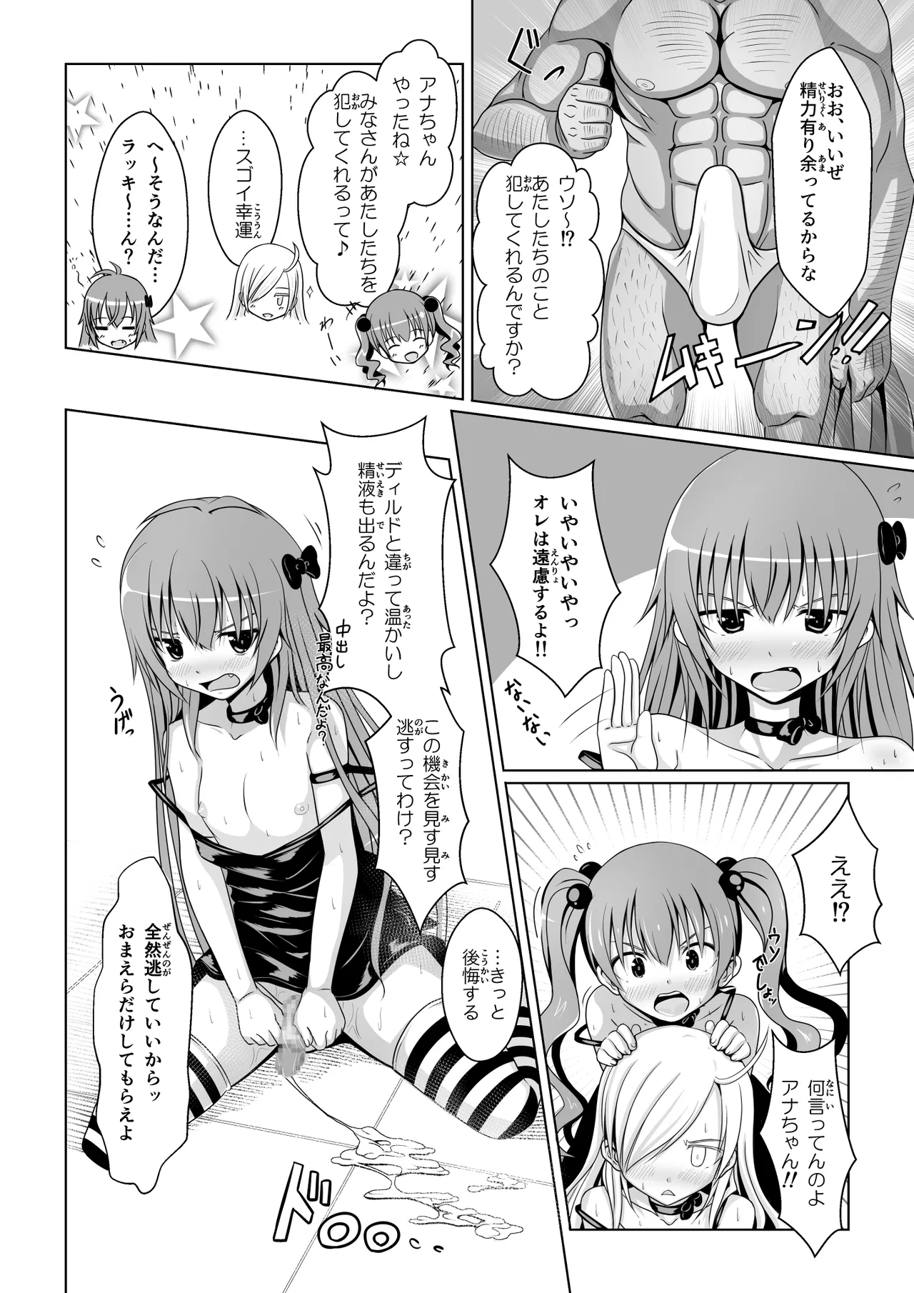 [Immoral Heart] ANANIST~NEW AGE~[Digital] 图片编号 43