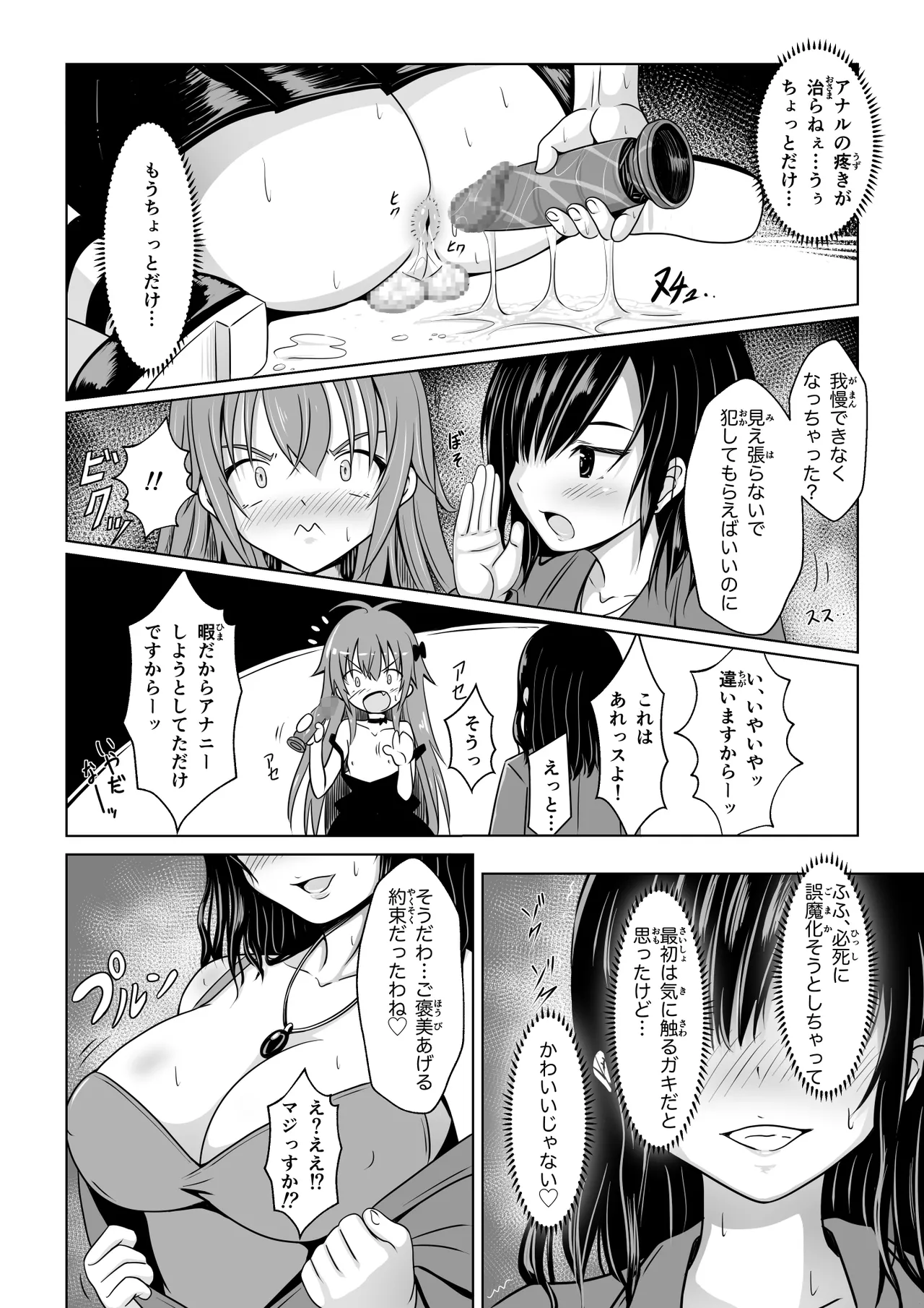 [Immoral Heart] ANANIST~NEW AGE~[Digital] 图片编号 47