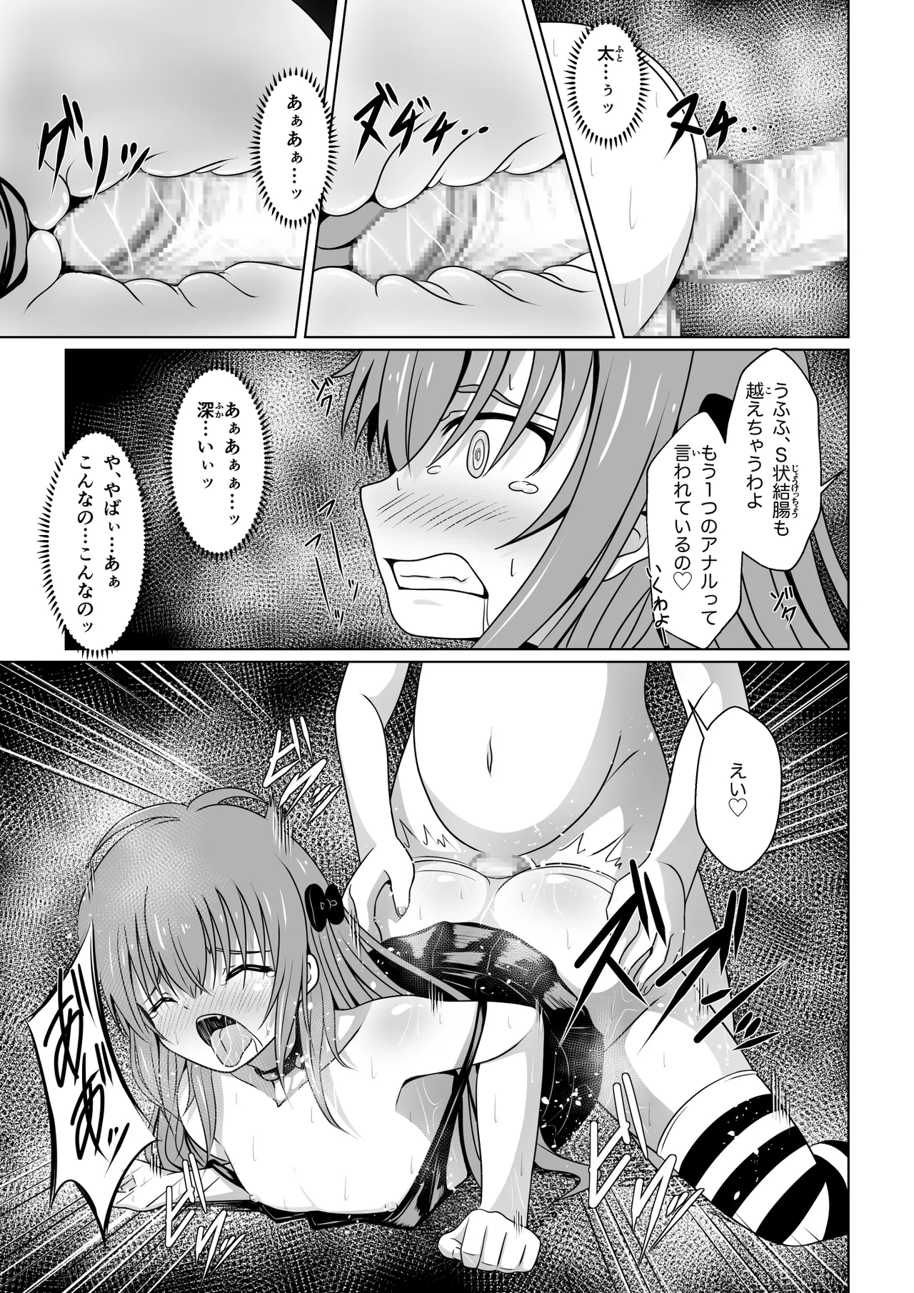 [Immoral Heart] ANANIST~NEW AGE~[Digital] 图片编号 50