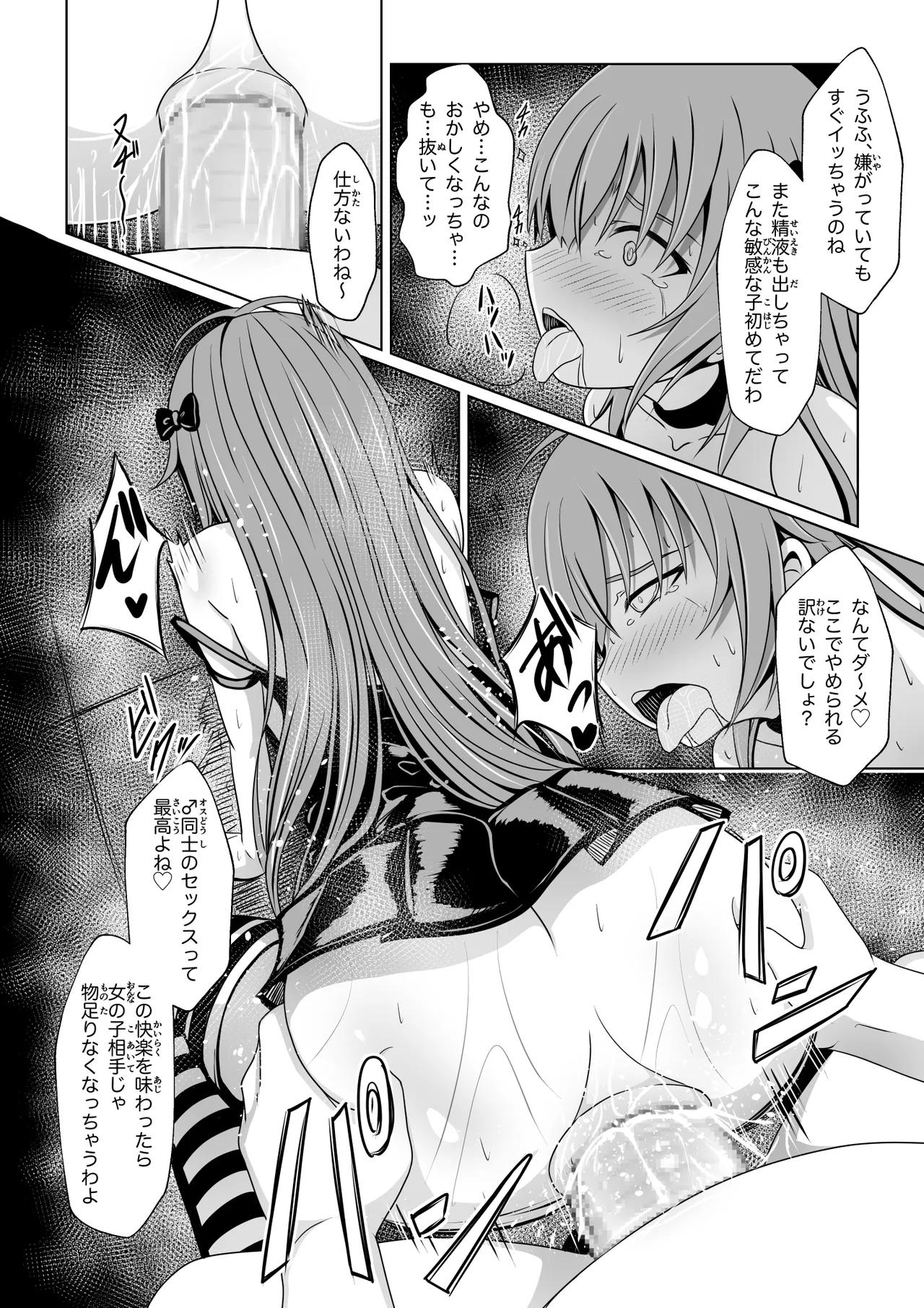 [Immoral Heart] ANANIST~NEW AGE~[Digital] 图片编号 51