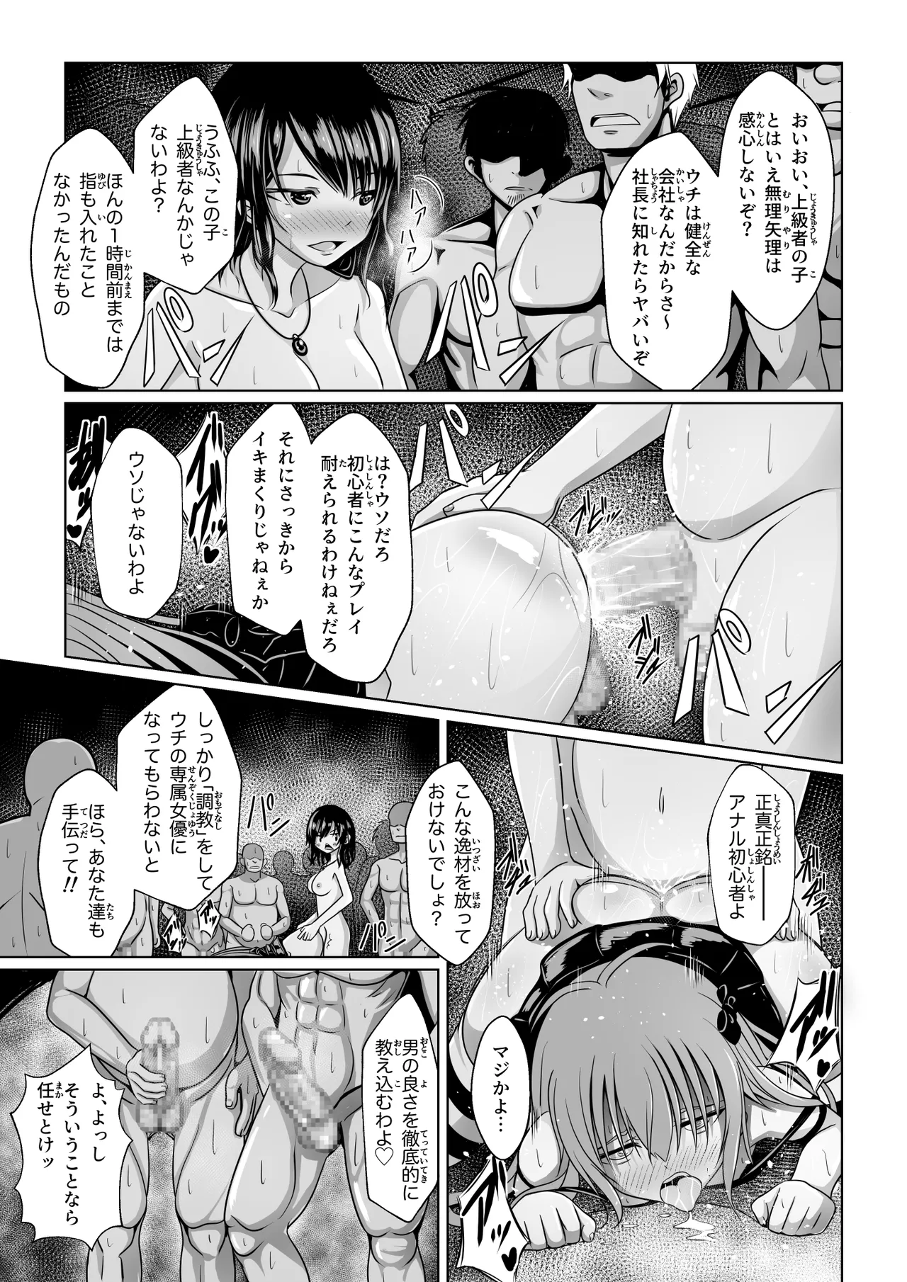 [Immoral Heart] ANANIST~NEW AGE~[Digital] 图片编号 52