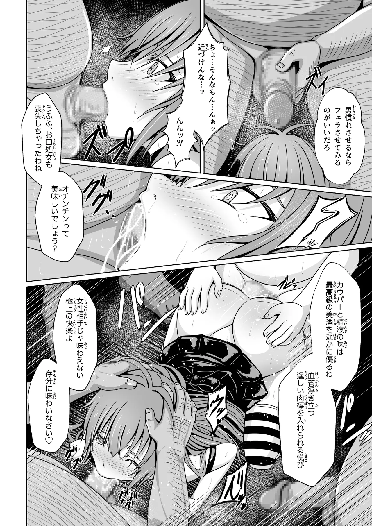 [Immoral Heart] ANANIST~NEW AGE~[Digital] 图片编号 53