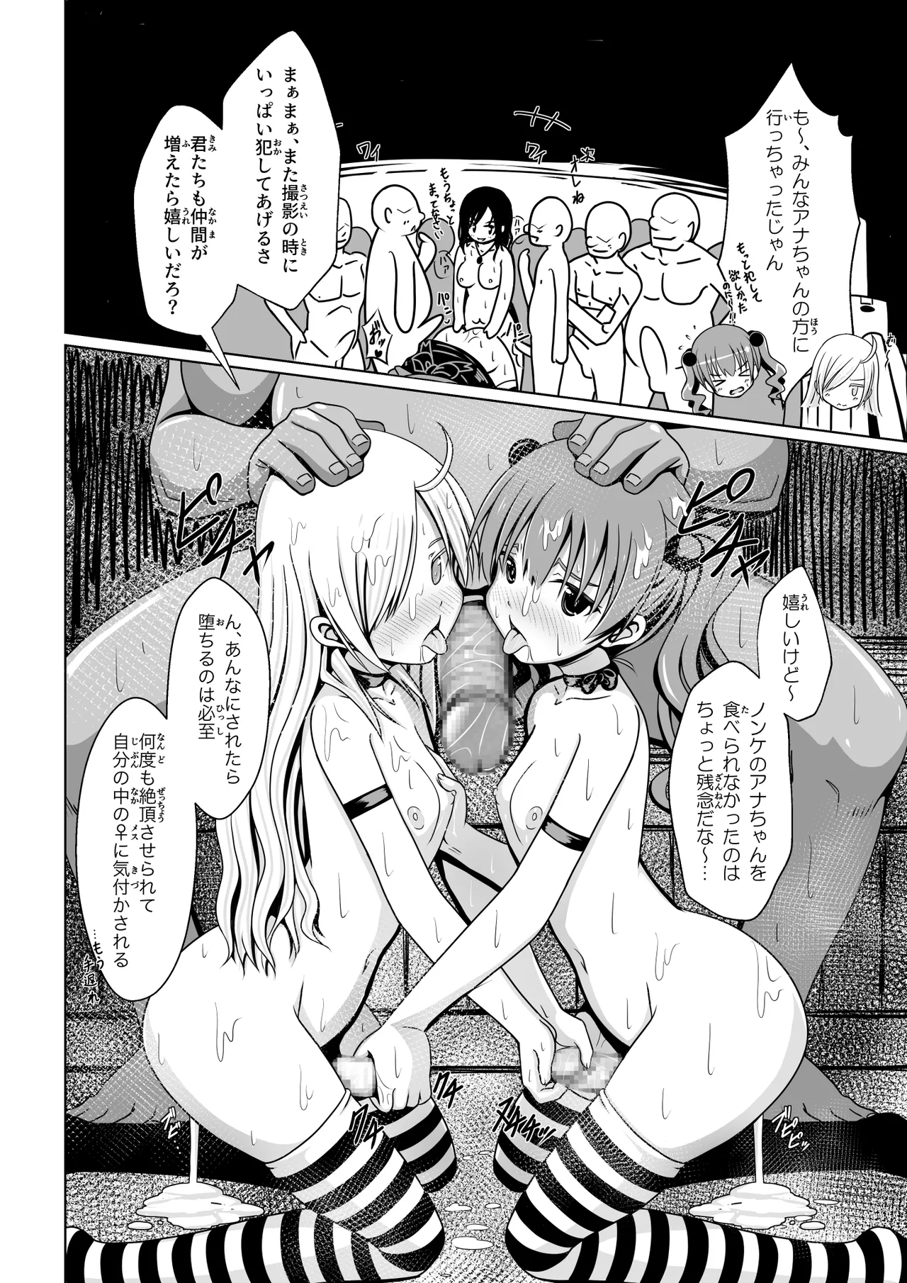 [Immoral Heart] ANANIST~NEW AGE~[Digital] 图片编号 55