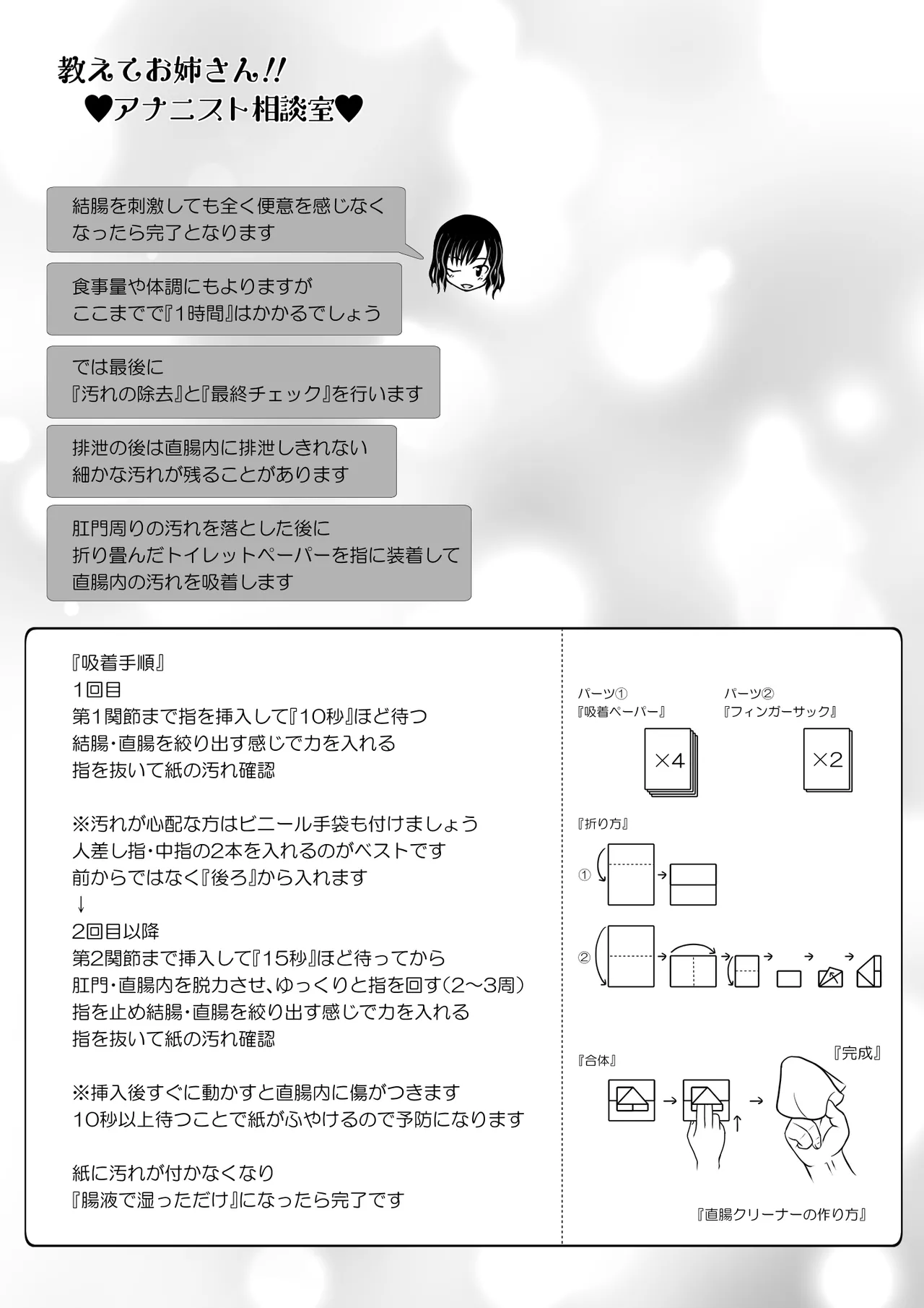 [Immoral Heart] ANANIST~NEW AGE~[Digital] 图片编号 60