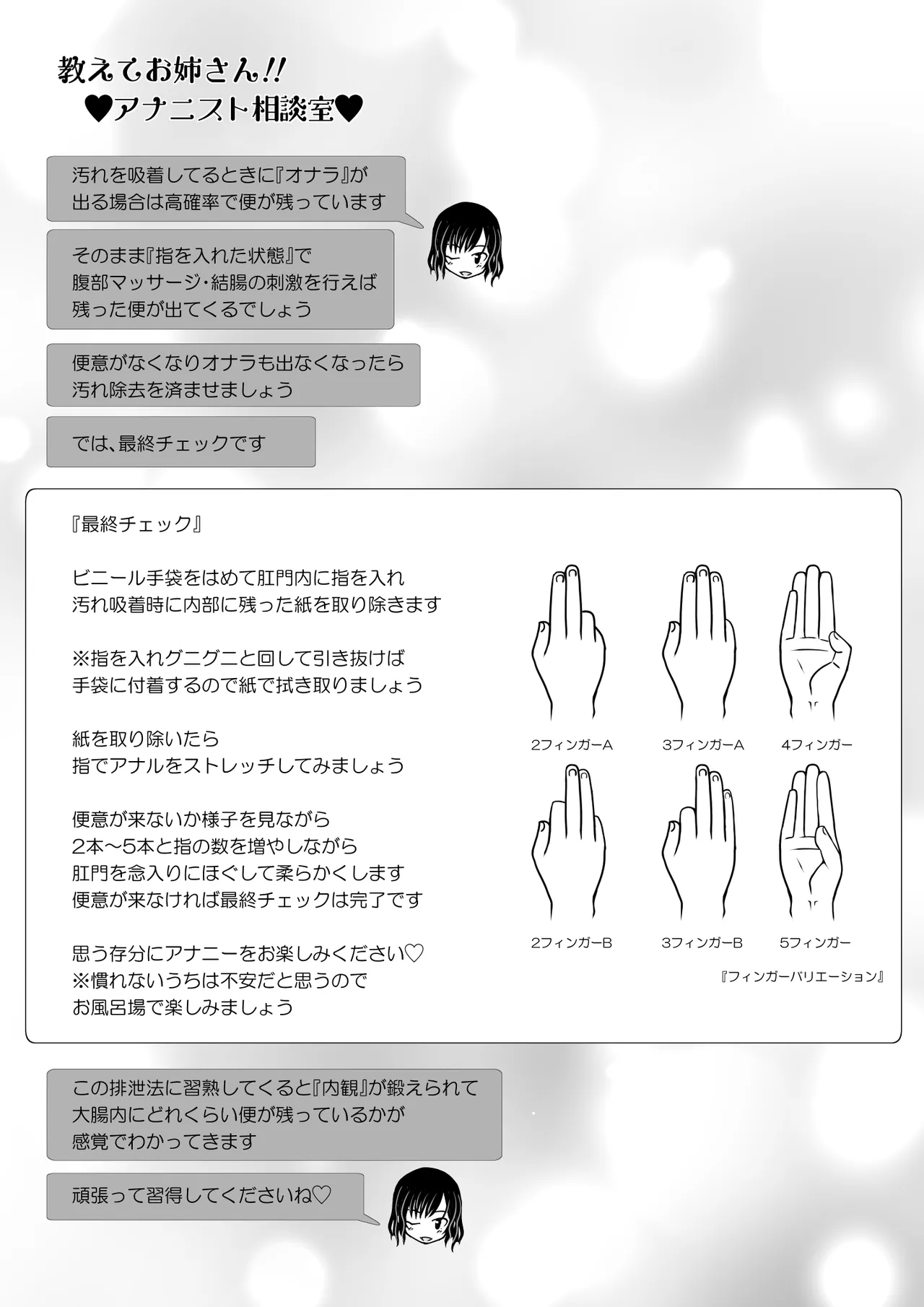 [Immoral Heart] ANANIST~NEW AGE~[Digital] 图片编号 61