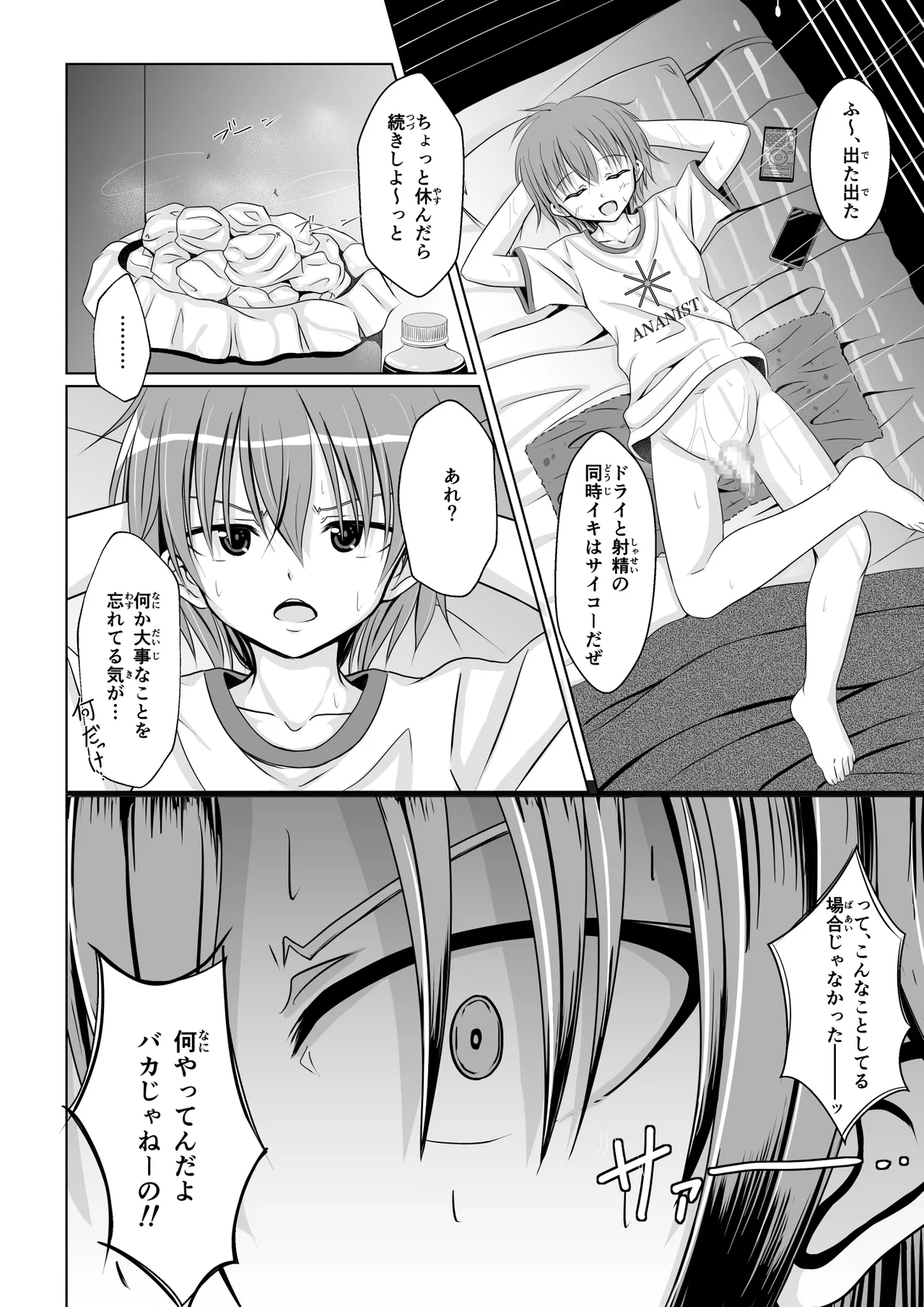 [Immoral Heart] ANANIST~NEW AGE~[Digital] 图片编号 63