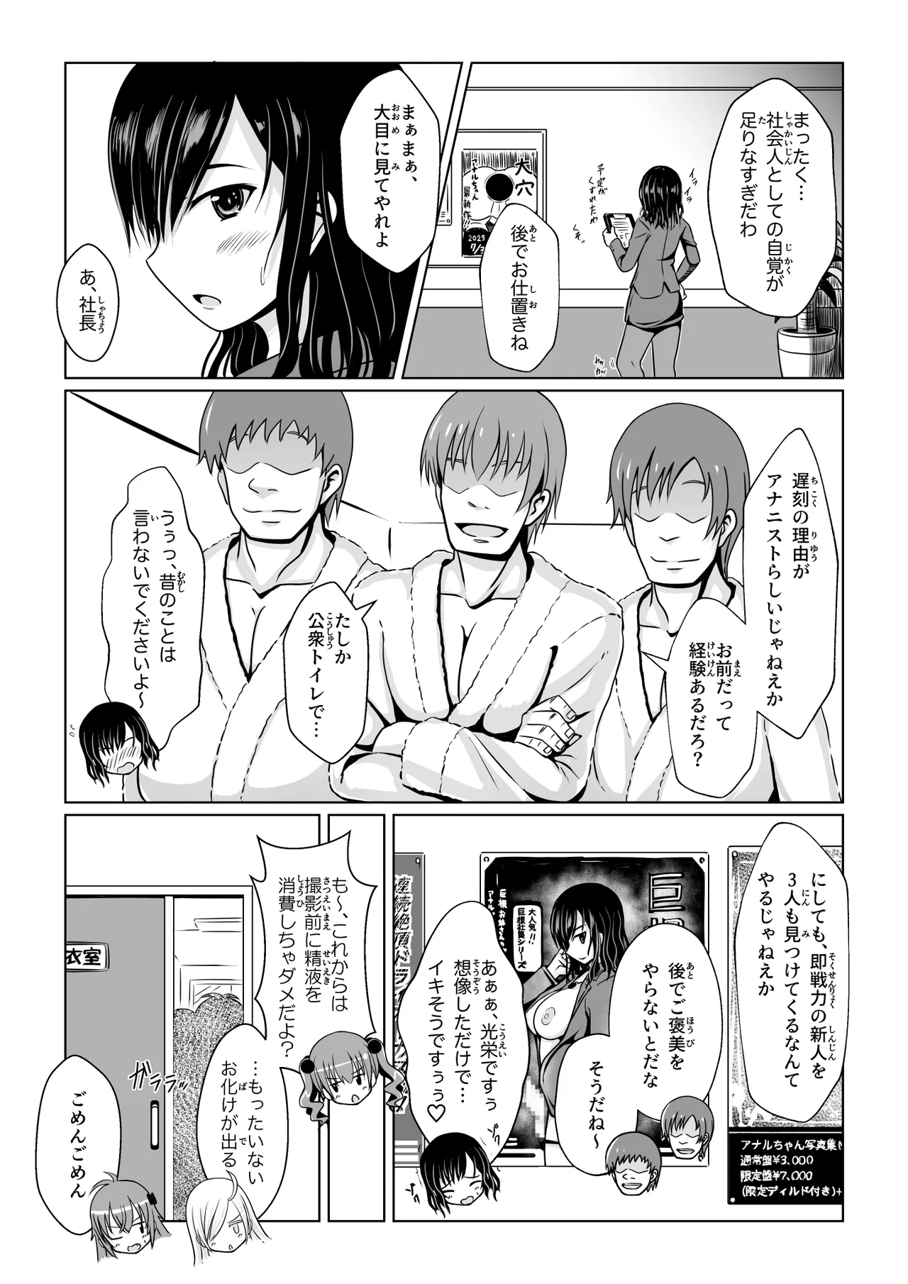 [Immoral Heart] ANANIST~NEW AGE~[Digital] 图片编号 65