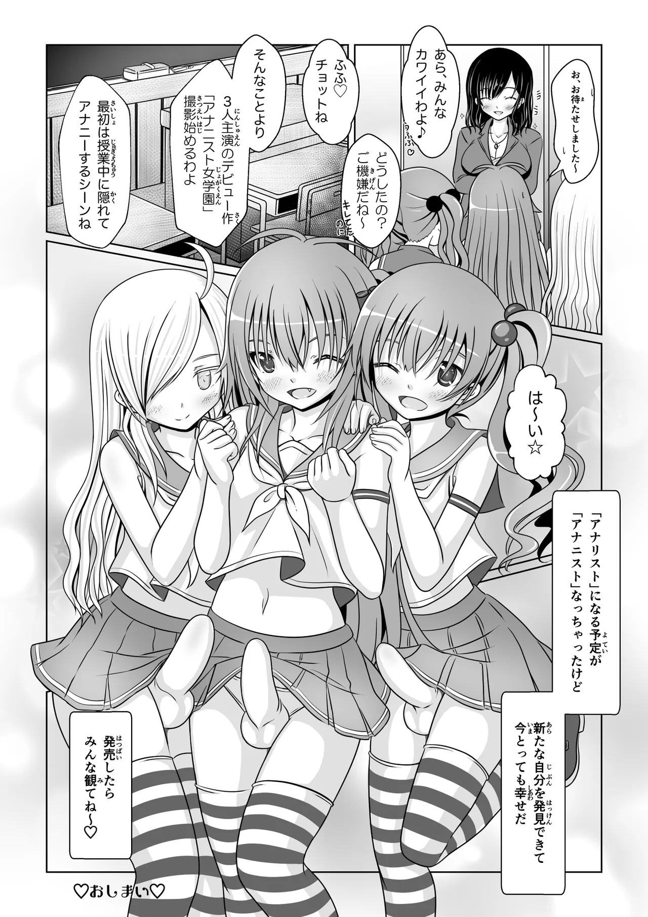 [Immoral Heart] ANANIST~NEW AGE~[Digital] 图片编号 66