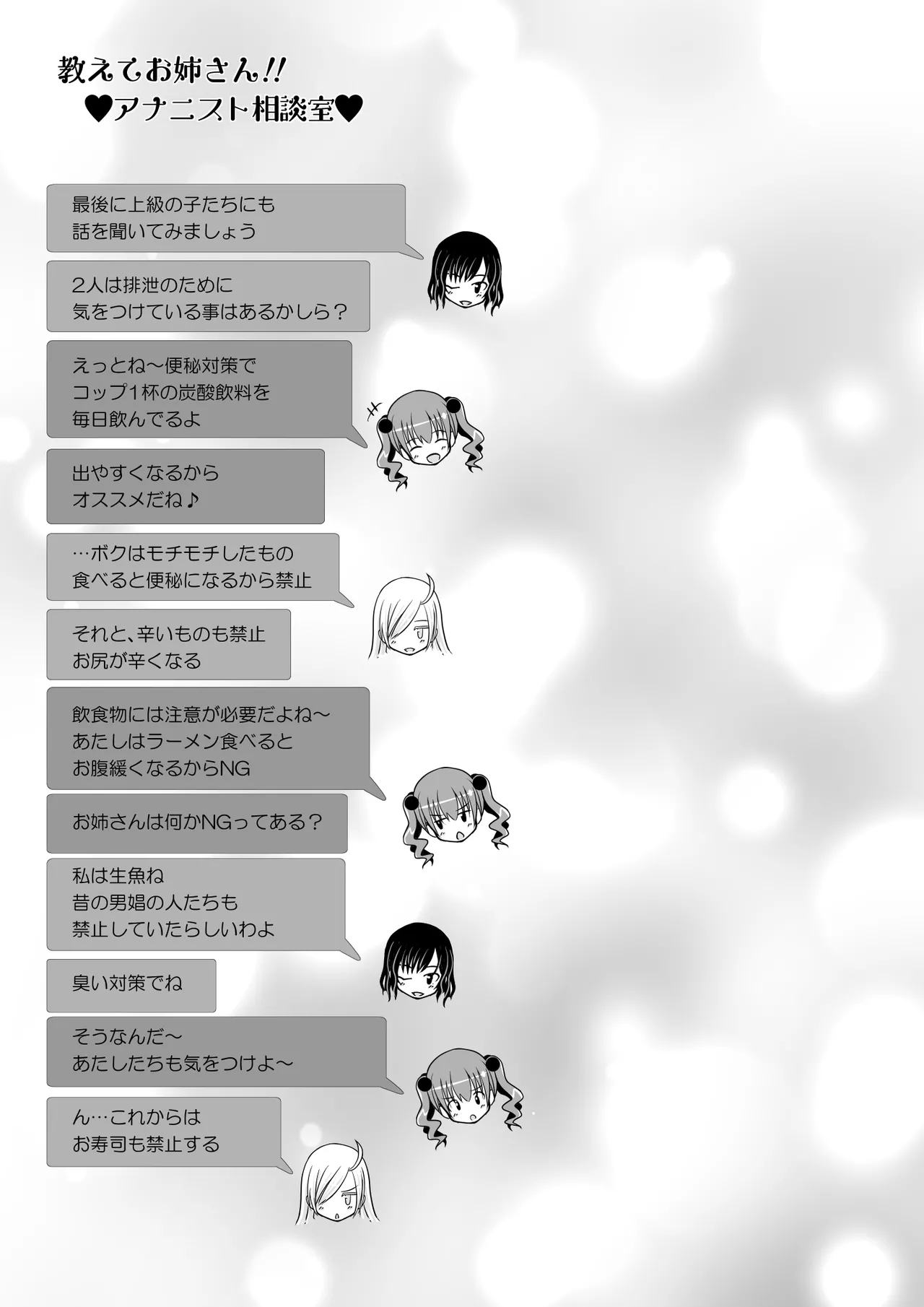 [Immoral Heart] ANANIST~NEW AGE~[Digital] 图片编号 67