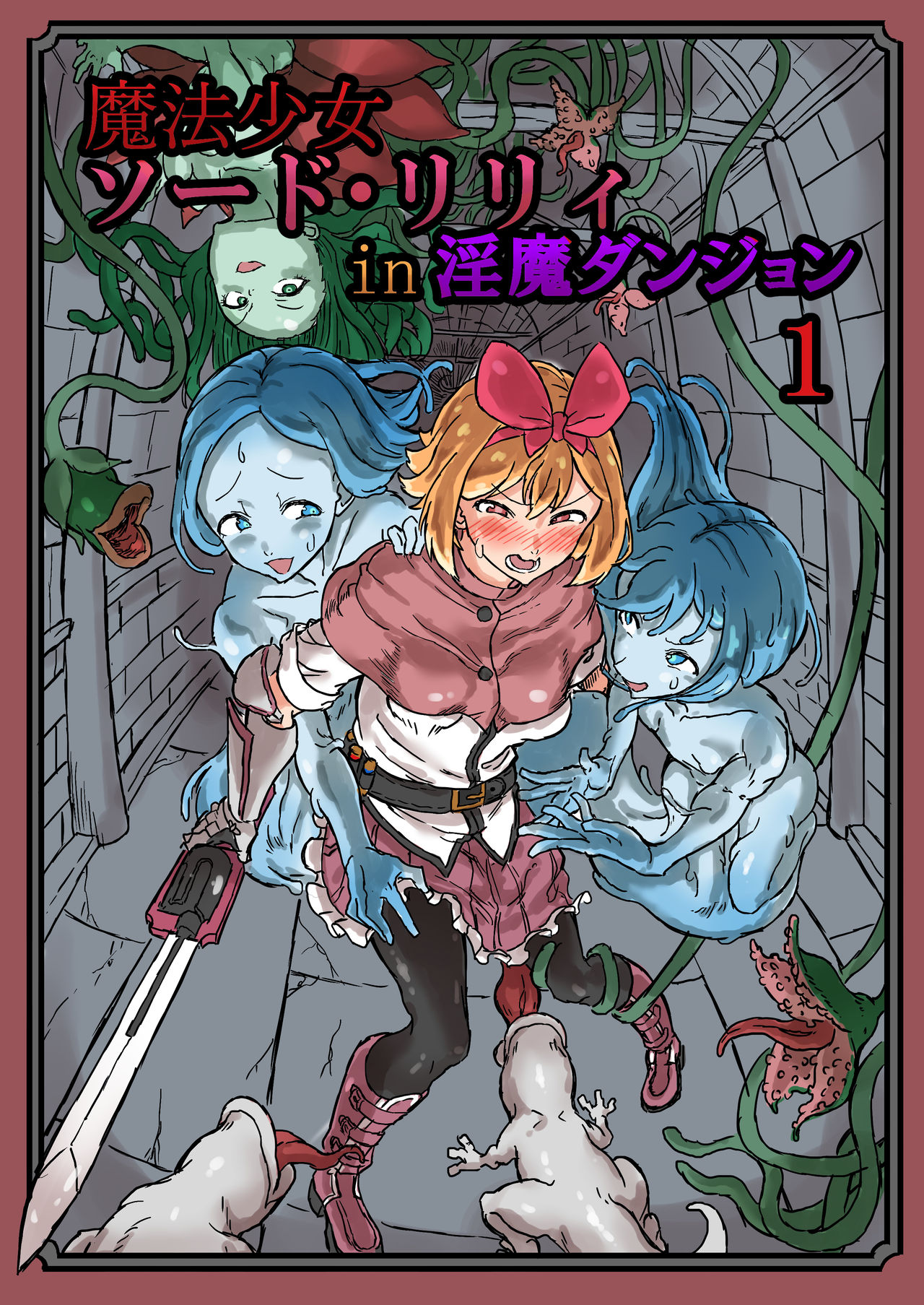 [Shirokarasuya] Futanari Mahou Shoujo Sword Lily in Inma Dungeon изображение № 1