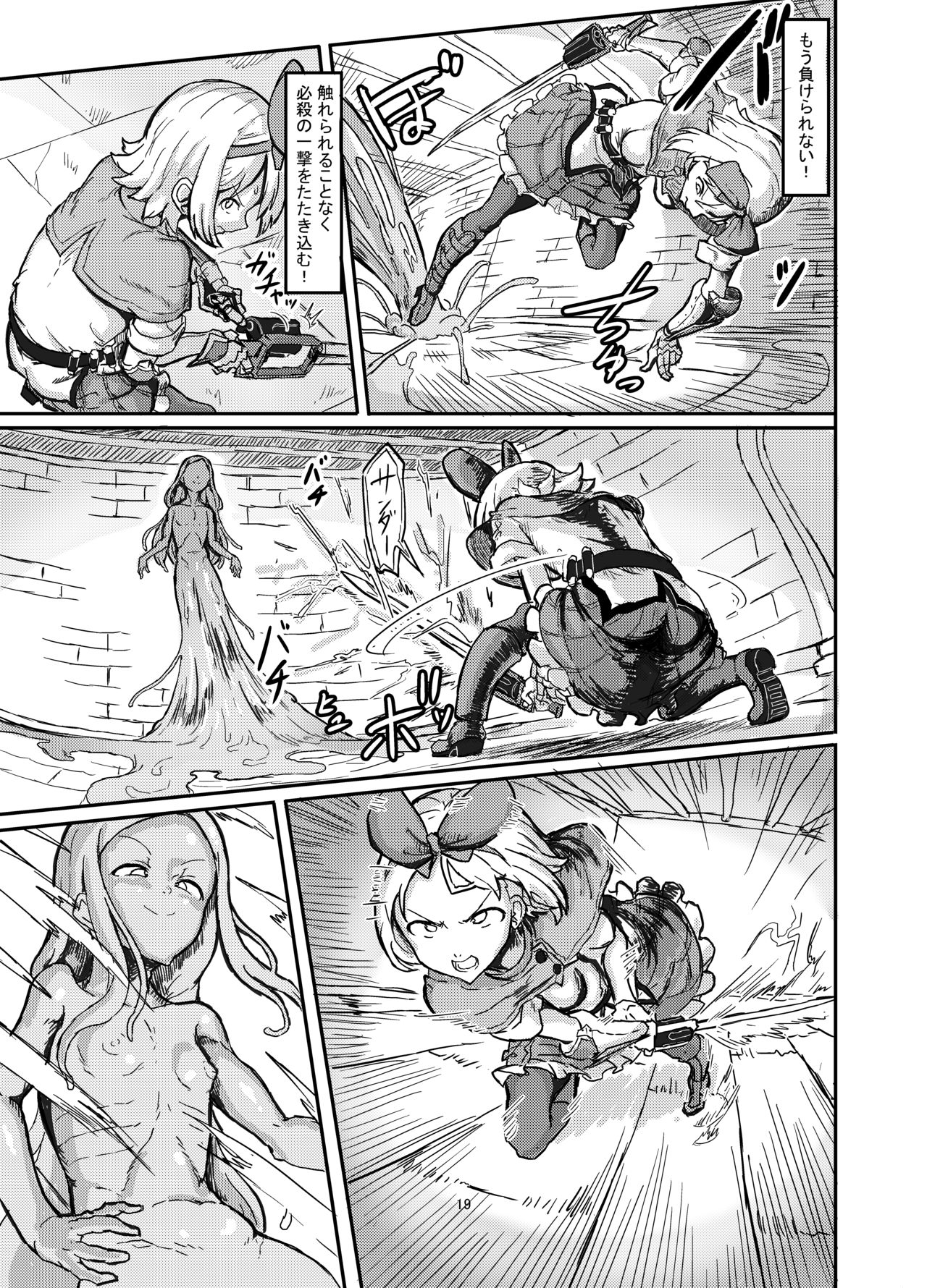 [Shirokarasuya] Futanari Mahou Shoujo Sword Lily in Inma Dungeon изображение № 20