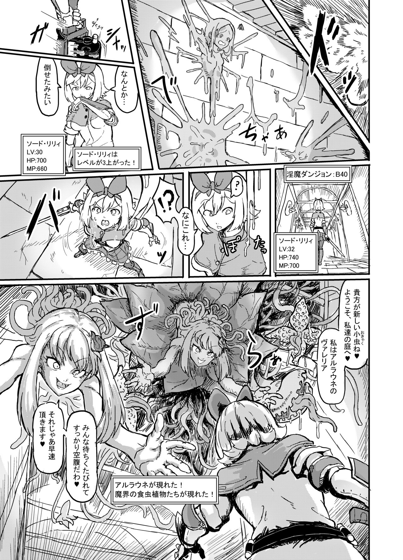 [Shirokarasuya] Futanari Mahou Shoujo Sword Lily in Inma Dungeon изображение № 24