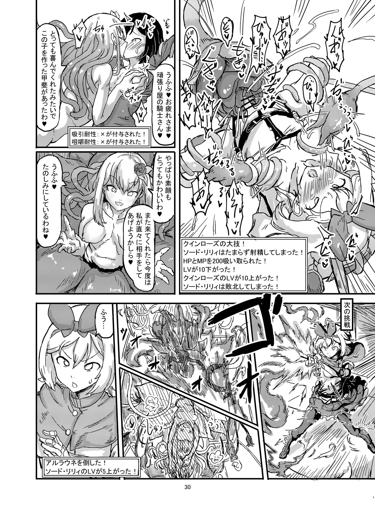 [Shirokarasuya] Futanari Mahou Shoujo Sword Lily in Inma Dungeon изображение № 31