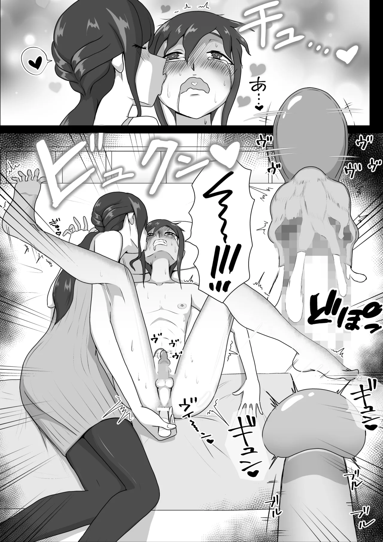 [Makku Aru Ie] Shiori sensei no zenritsusen tatchiserapī [Digital] 30eme image