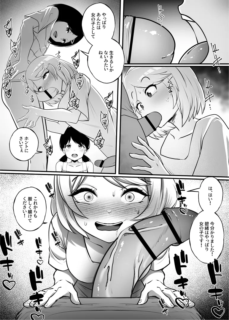 [Chijoku An (Makin)] Shin Kazokuhou de Musume ni Sareta Dokushin Otoko no Ohanashi 2 이미지 번호 20