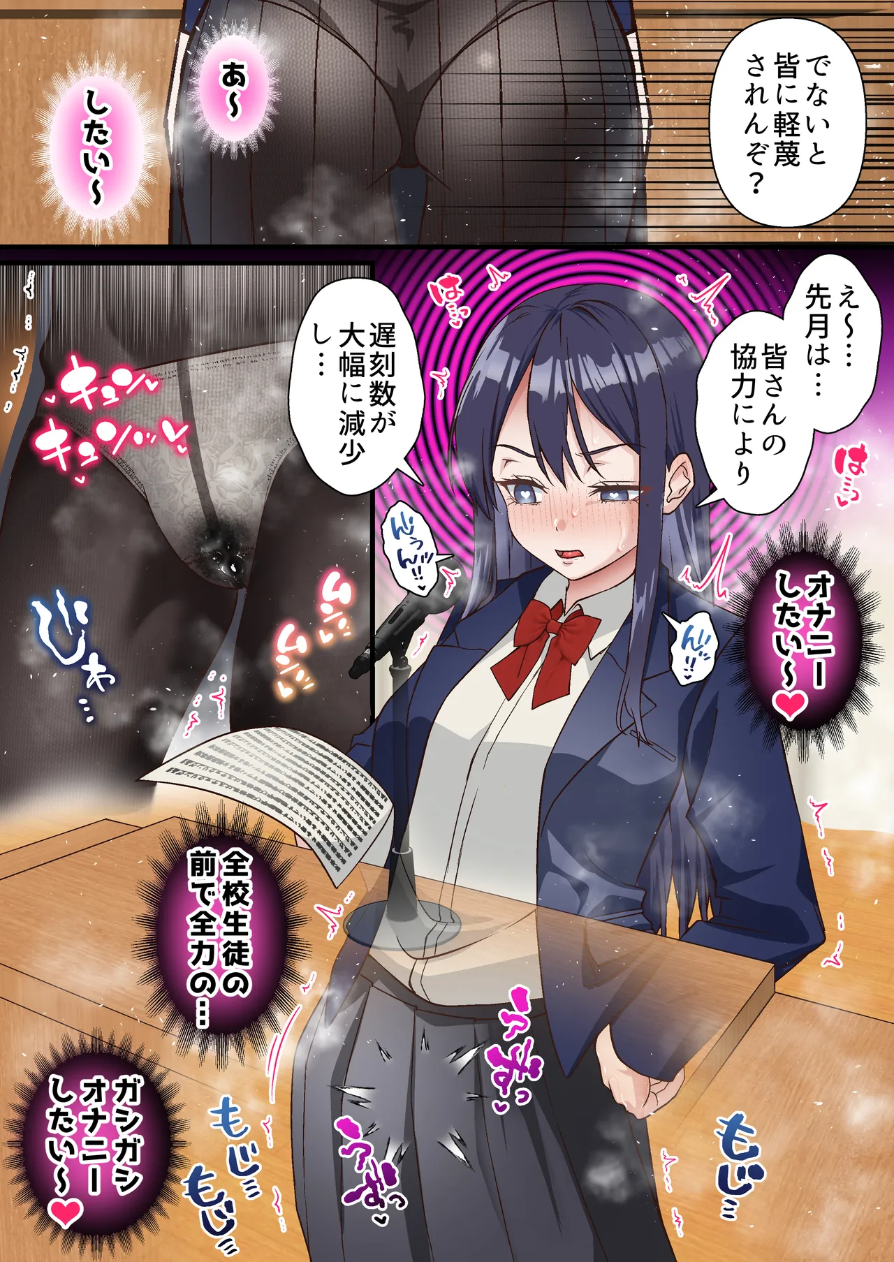 [Shironekoya] Saimin Charao to Netorare Seitokai NTR 3 이미지 번호 22