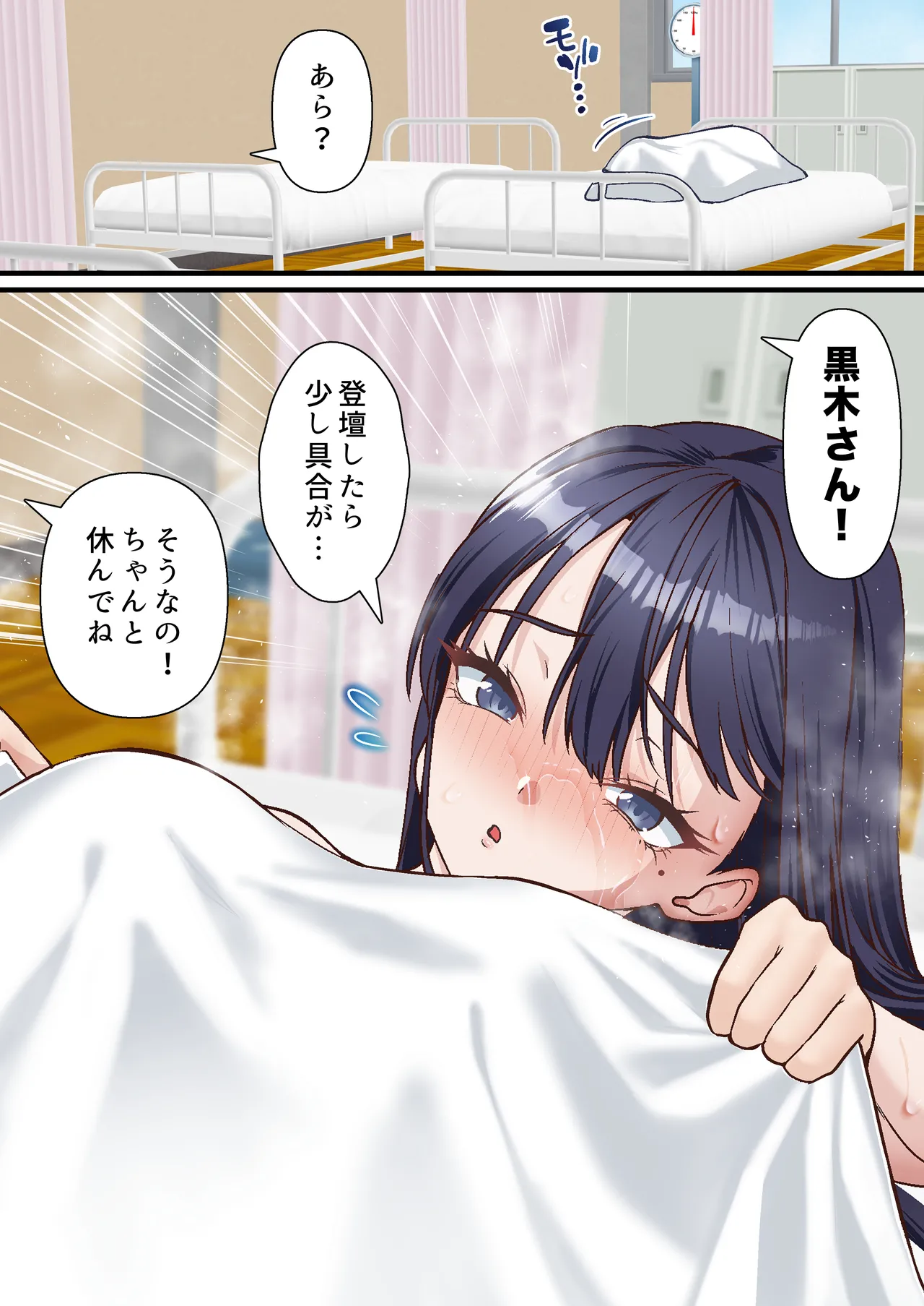 [Shironekoya] Saimin Charao to Netorare Seitokai NTR 3 이미지 번호 38