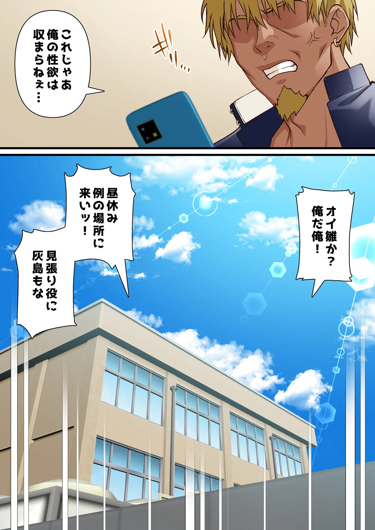 [Shironekoya] Saimin Charao to Netorare Seitokai NTR 3 이미지 번호 40