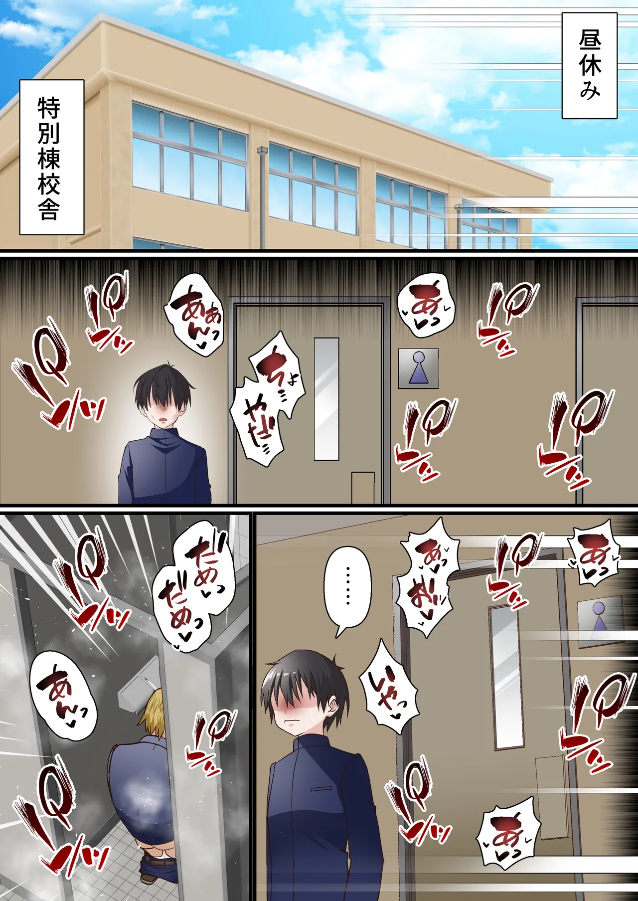 [Shironekoya] Saimin Charao to Netorare Seitokai NTR 3 이미지 번호 41