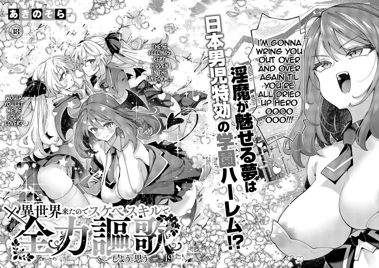 [Akino Sora] Isekai Kita node Sukebe Skill de Zenryoku Ouka Shiyou to Omou Cum.19 | I Came to Another World, So I Think I'm Gonna Enjoy My Sex Skills to the Fullest! Cum.19 (COMIC ExE 64) [English] [Cali] [Digital] 이미지 번호 5