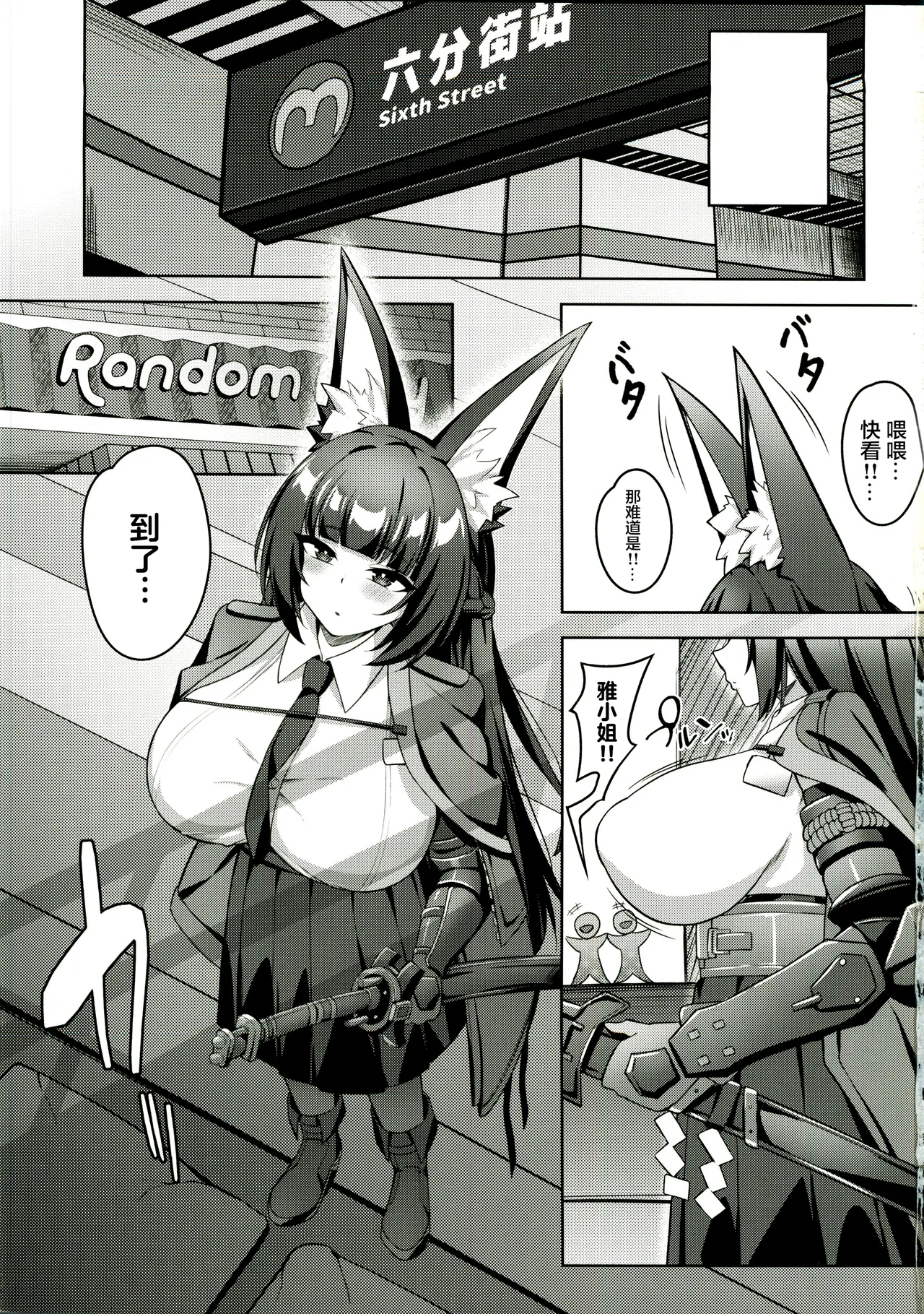 (C107) [Orutama (Hanma)] Hanayome Shuugyou (Zenless Zone Zero) [Chinese] [禁漫漢化組] изображение № 2